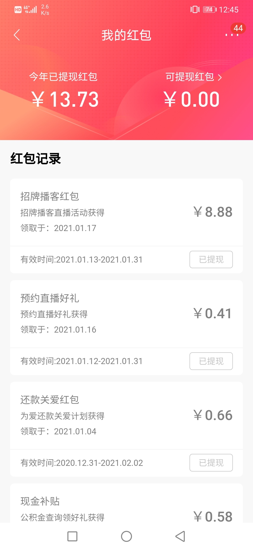 招商抽奖，目测有水

30 / 作者:chifff / 