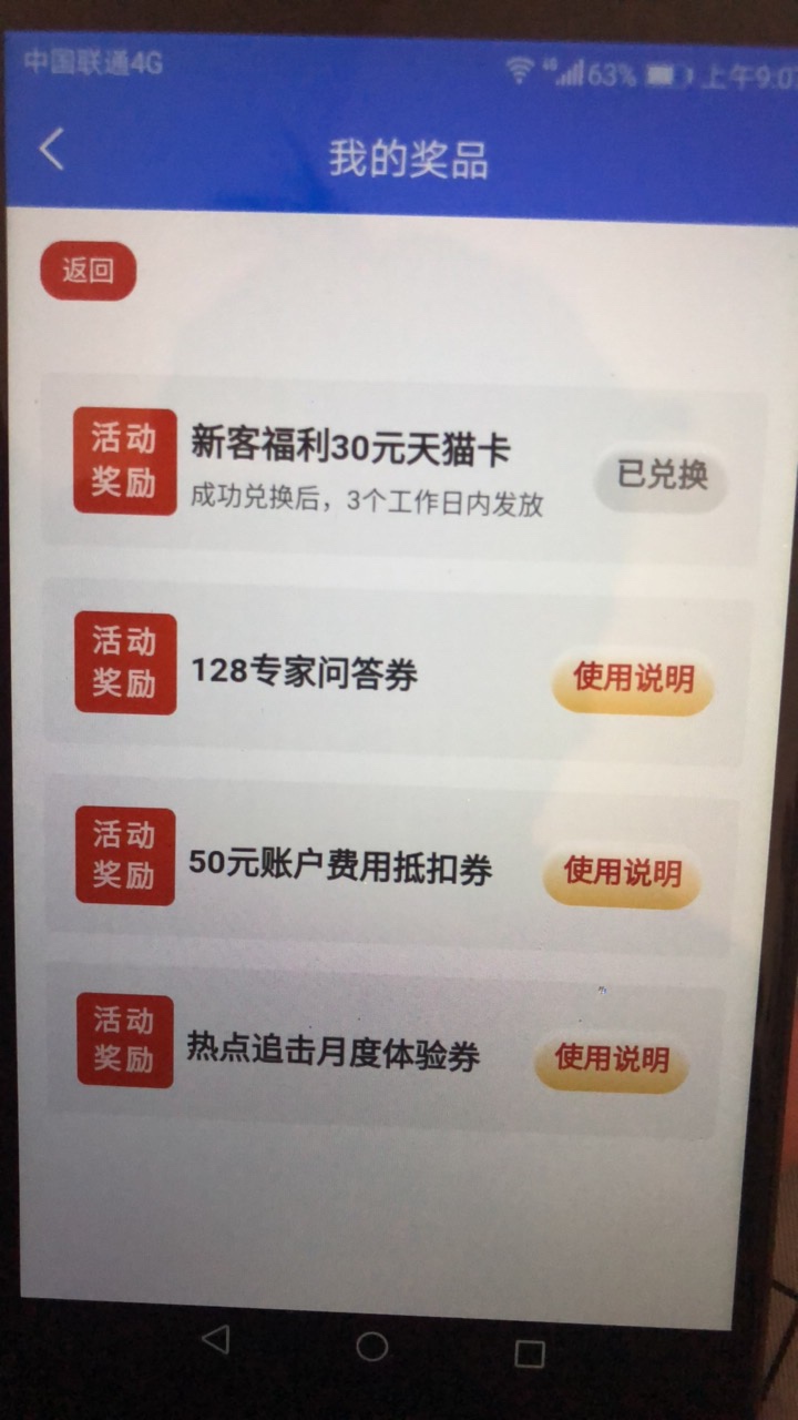 华西30天猫卡前天上午兑换，到现在都没收到卡密，有一样的老哥没

86 / 作者:kkkk5556 / 