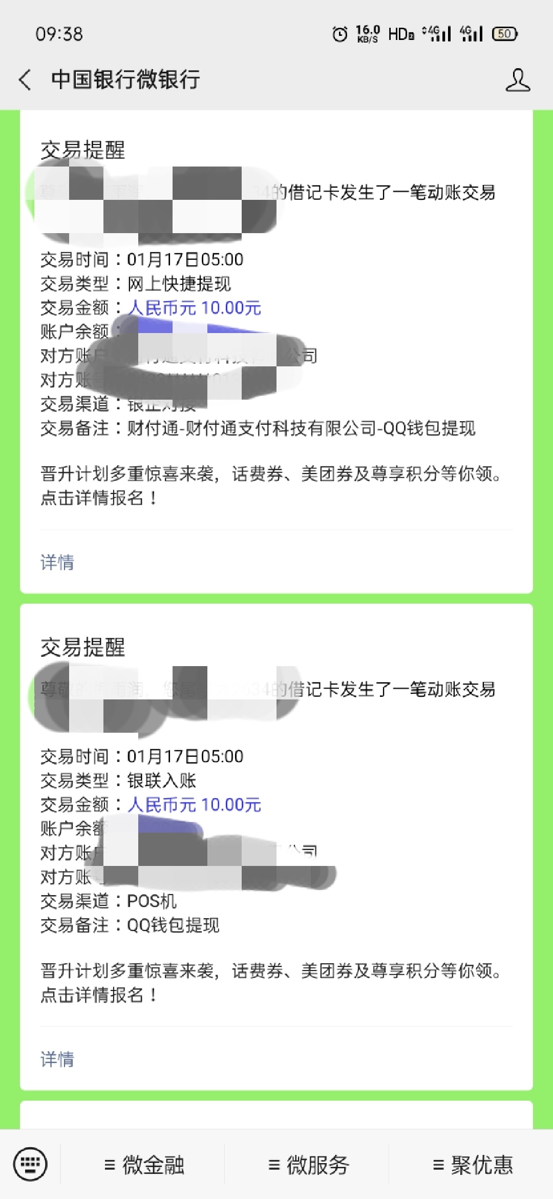 今年撸的最大的羊毛，腾讯视频搜索使命召唤，页面登录之后，进入游戏升到二级，秒领1071 / 作者:哎哟，我好穷 / 