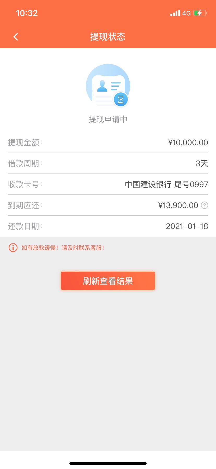 彩虹分期 这样子了 稳不稳 但是已经二天了还没有到账

98 / 作者:大意了我没有闪 / 