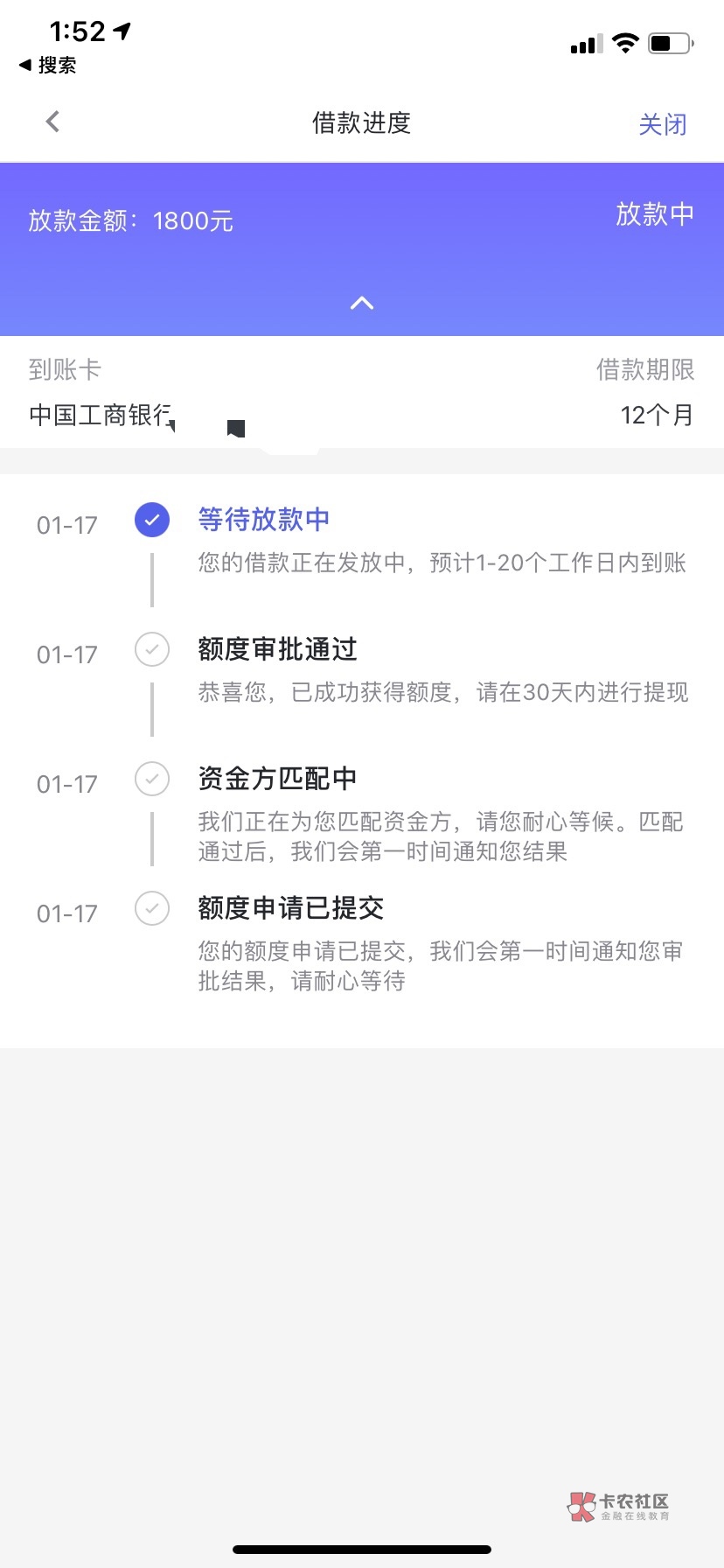 你我贷，之前申请了无数次都没有额度，今天秒出1800，匹配亲呗稳了吗，特别花

51 / 作者:禁卫军e / 