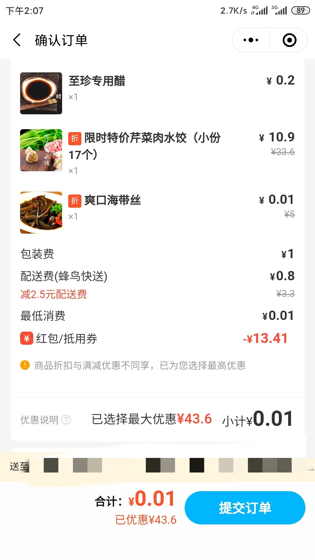 V信搜饿了吗小程序 用你的小号 不常用的卡 貌似还可以免费一次 我一张卡貌似吃了两次
18 / 作者:与你听海 / 