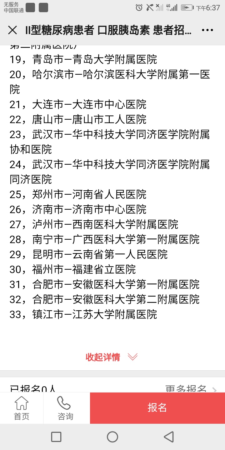 路子已有昆明的有没有组队去的有的报名


33 / 作者:梦想起航吧 / 