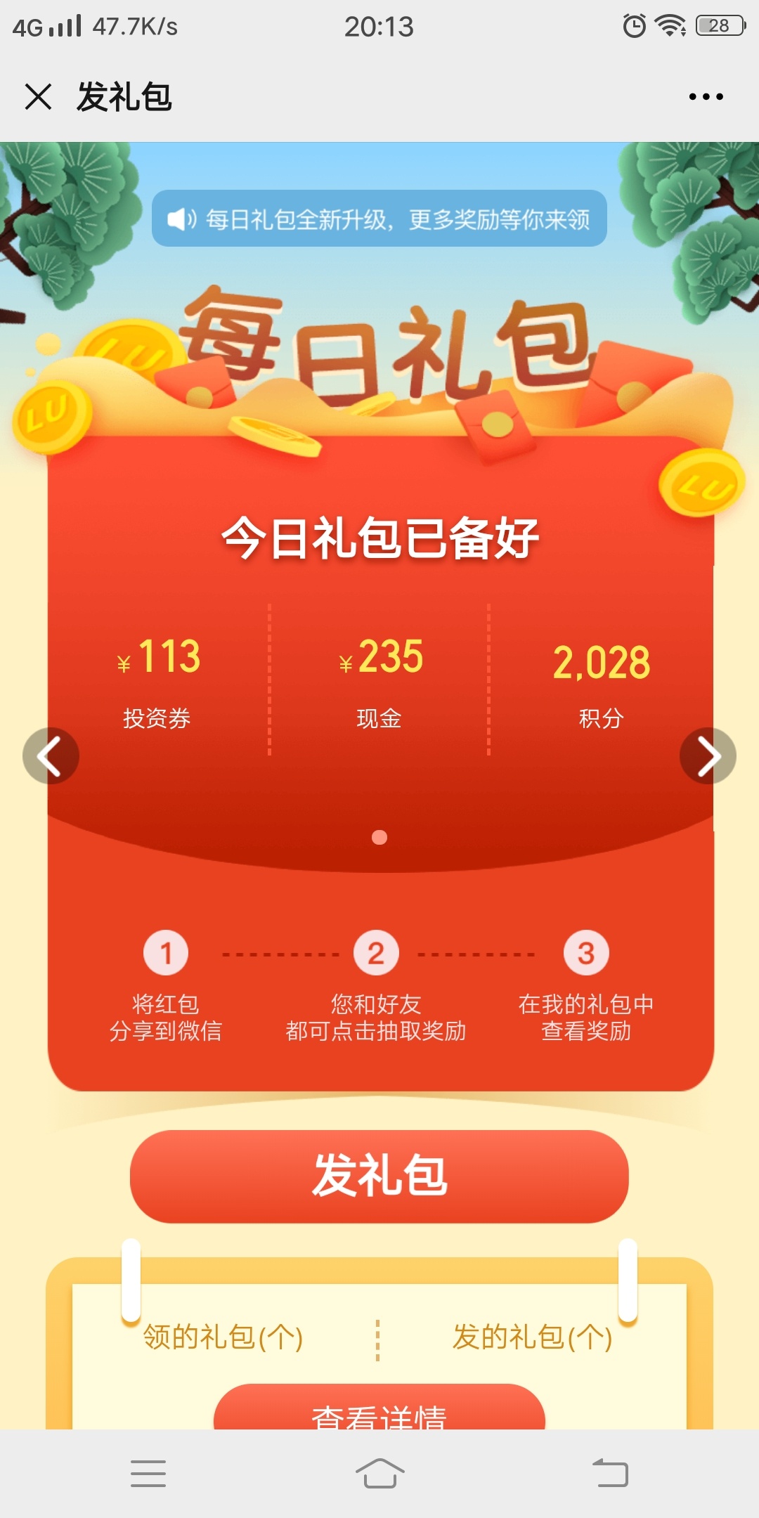还有没搞的老哥么？

69 / 作者:一刻。 / 