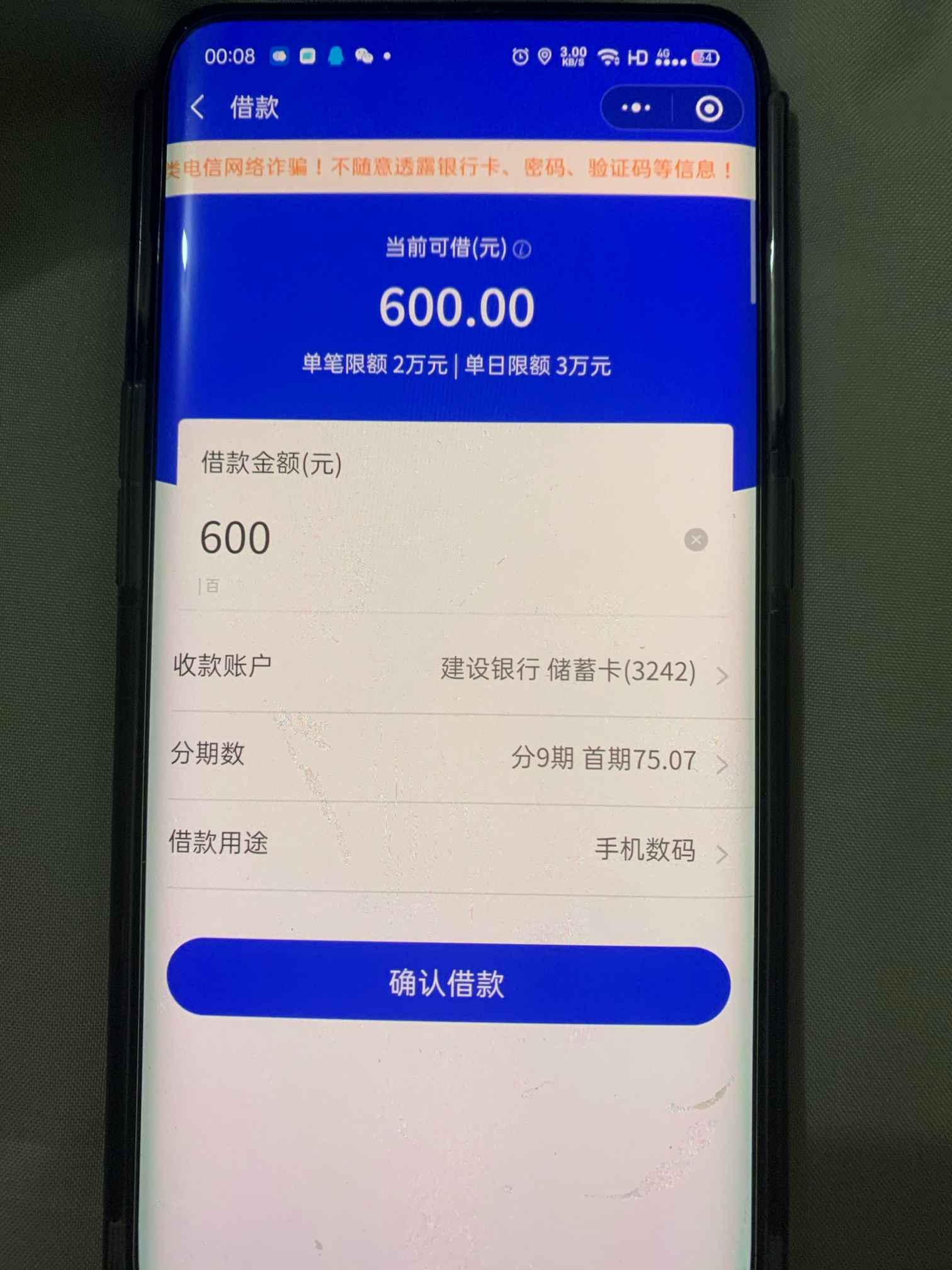 老哥们v信公众号小鹅花钱有2000额度为什么只能借600