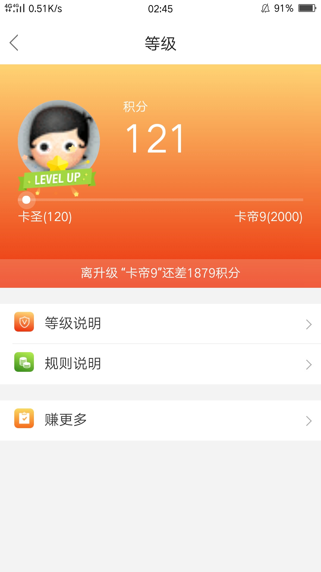 这个卡帝，下辈子吧

3 / 作者:过吧，大爷 / 
