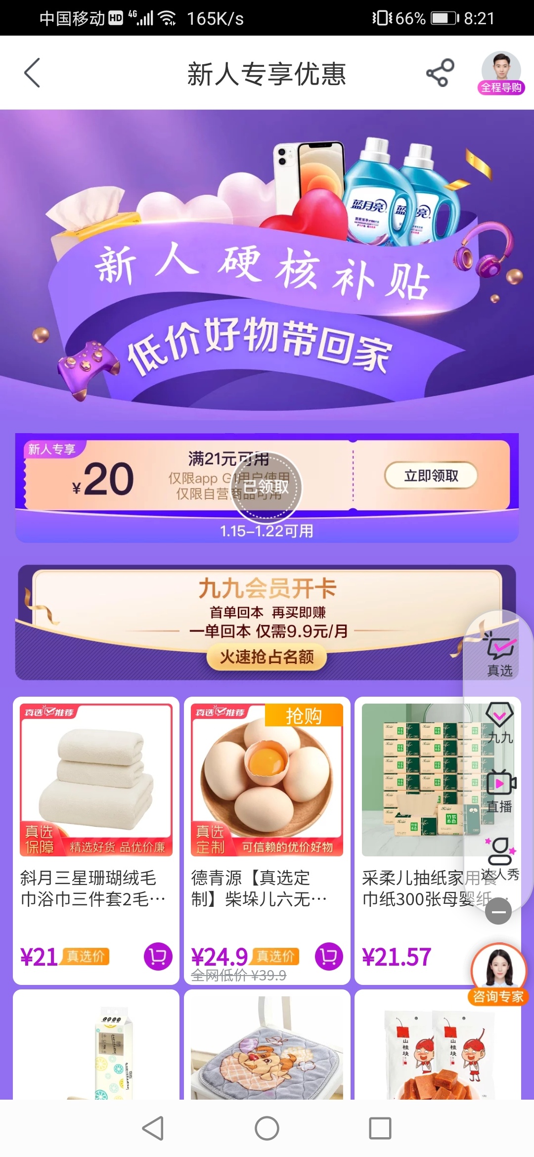 撸啊撸（真快乐）app

20 / 作者:小号小姐姐 / 