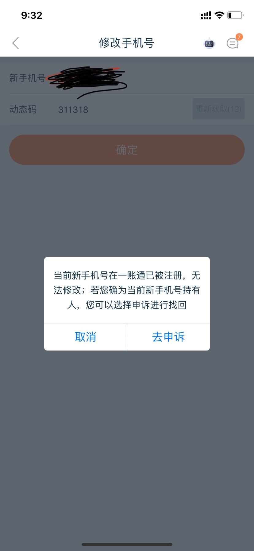 华为的小羊毛还有关于陆金所已经实名的一个小技巧，陆金所已经实名的不用注销，你现在96 / 作者:卡农的新衣 / 