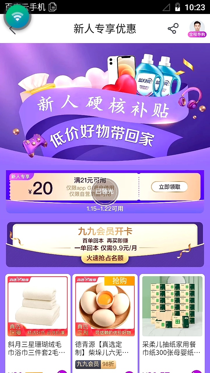 撸啊撸（真快乐）app

92 / 作者:¢良 / 