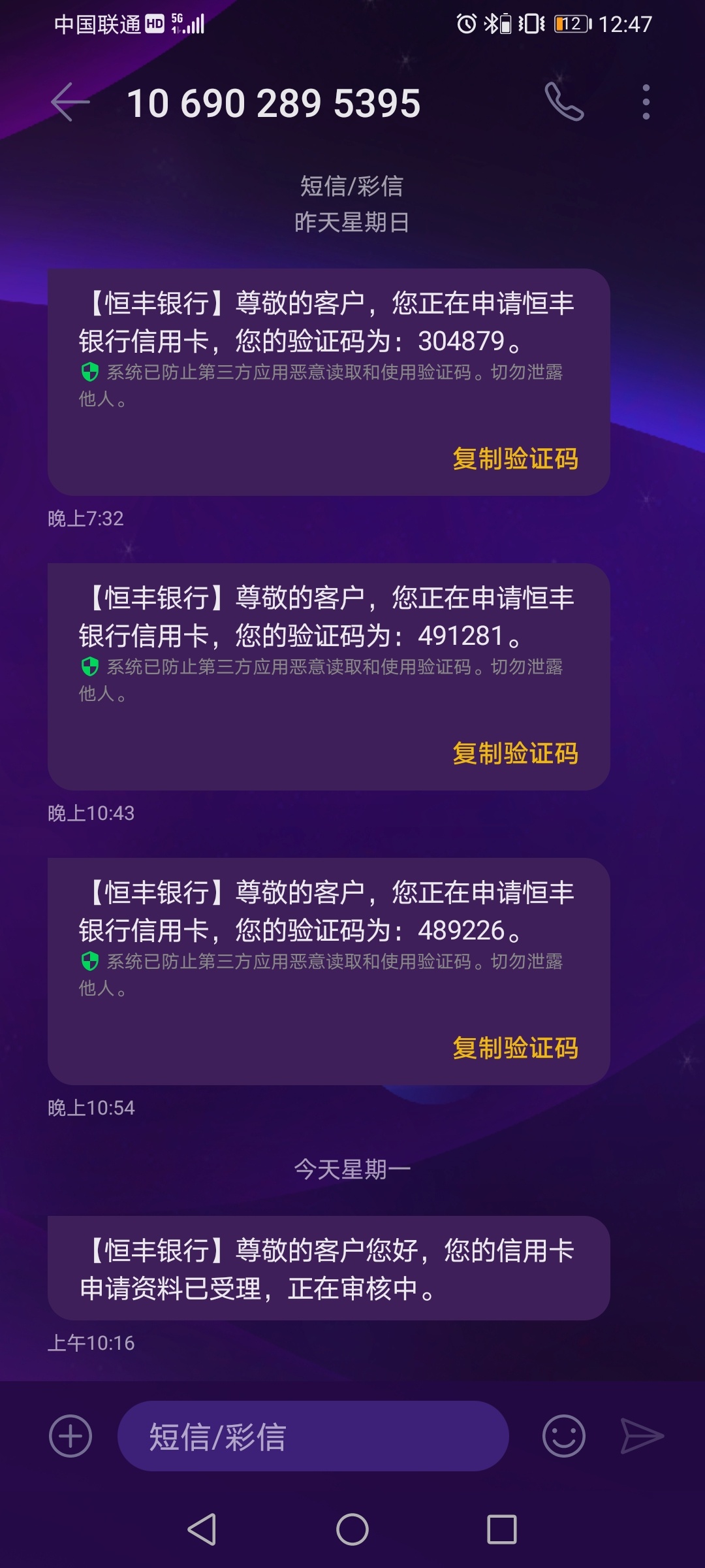 恒丰银行信用卡有短信稳了没老哥们我想过个肥年
