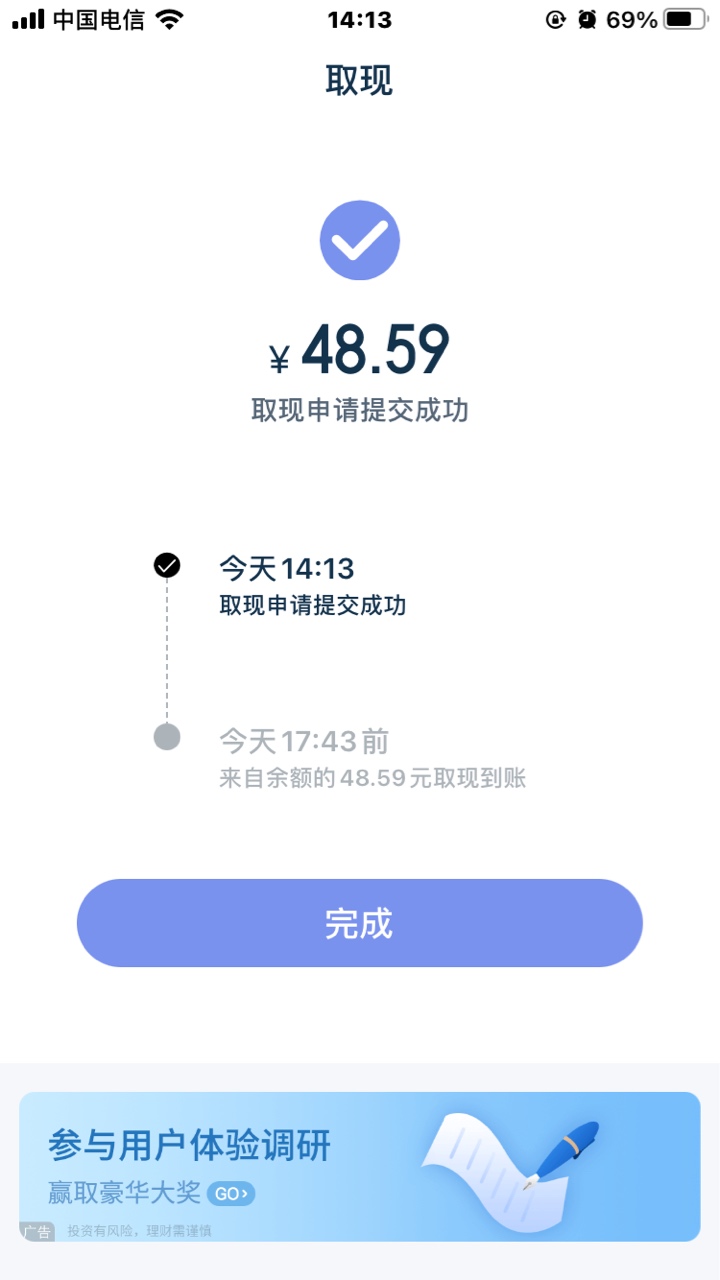 陆金所，大号不用注销了，可以直接换绑小号


34 / 作者:修宇 / 