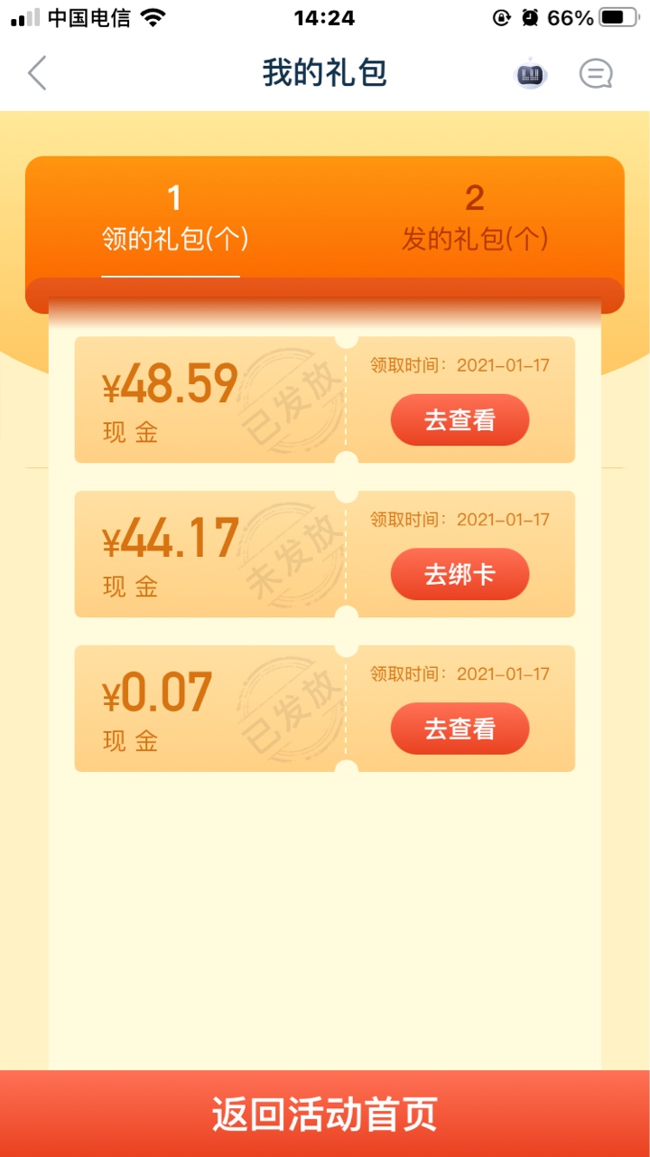 陆金所，大号不用注销了，可以直接换绑小号


78 / 作者:修宇 / 