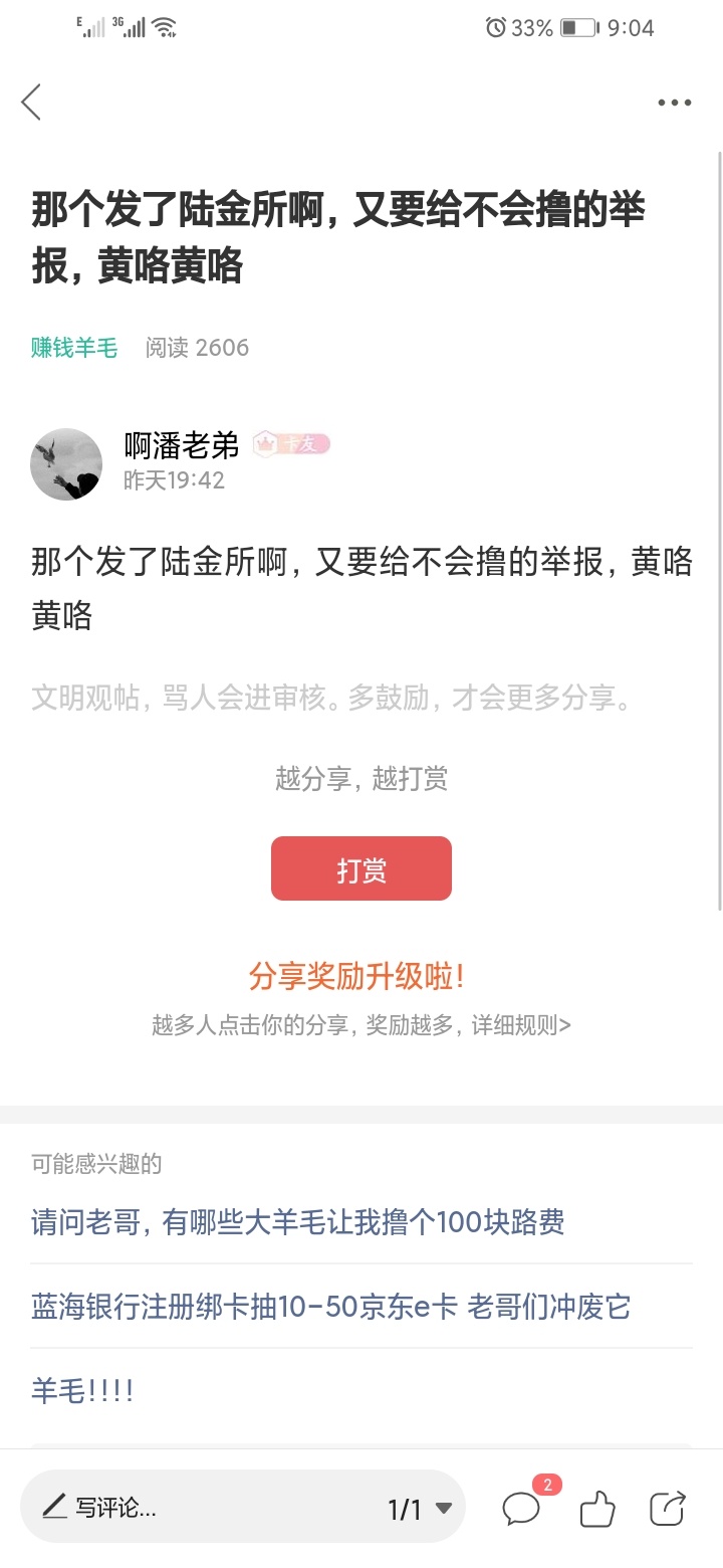 老哥们，我说过什么我是预言家，哈哈

31 / 作者:啊潘老弟 / 