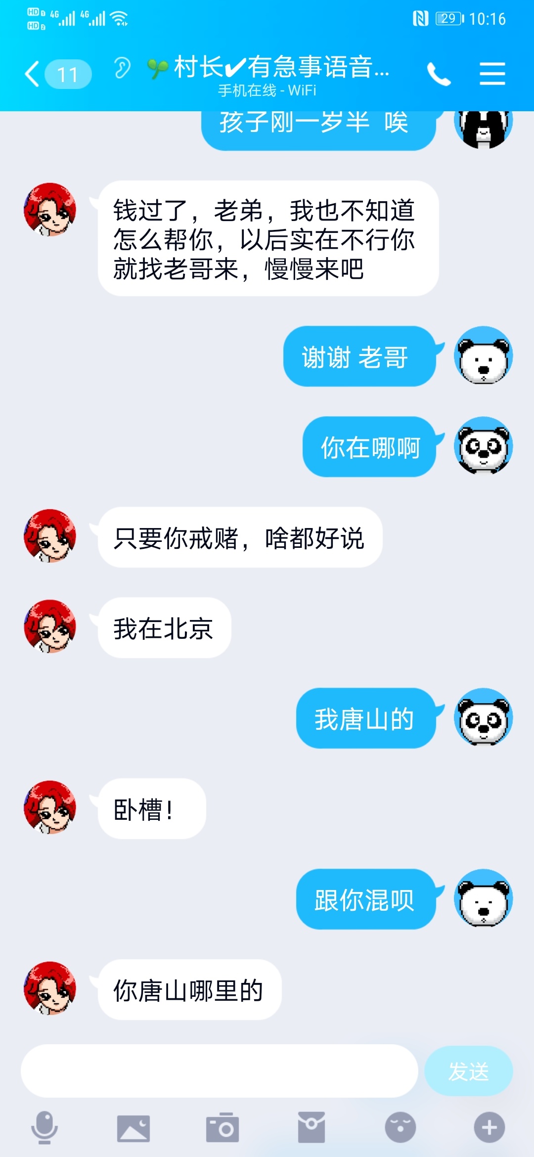 做了一个伊对的实名26的任务  给了50  他问我为啥这么惨 我说我赌g  妻离子散  他看我91 / 作者:20w大神 / 