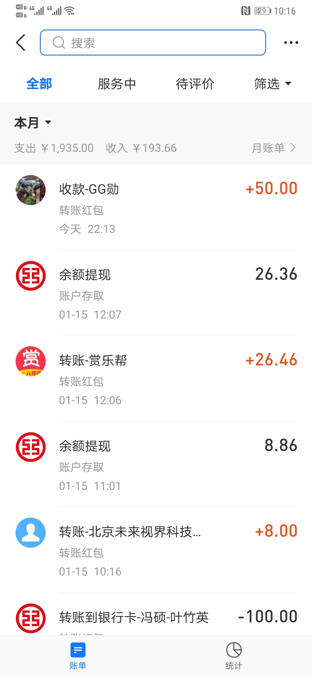 做了一个伊对的实名26的任务  给了50  他问我为啥这么惨 我说我赌g  妻离子散  他看我7 / 作者:20w大神 / 
