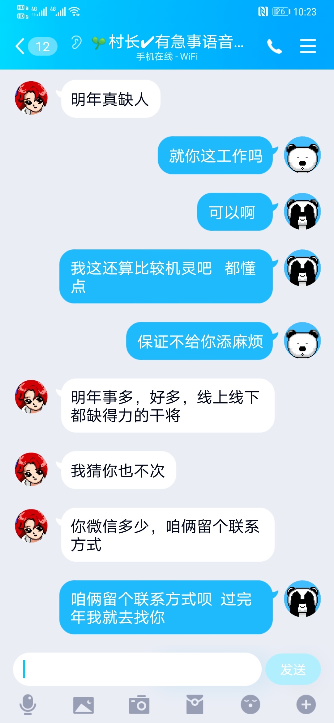 做了一个伊对的实名26的任务  给了50  他问我为啥这么惨 我说我赌g  妻离子散  他看我92 / 作者:20w大神 / 