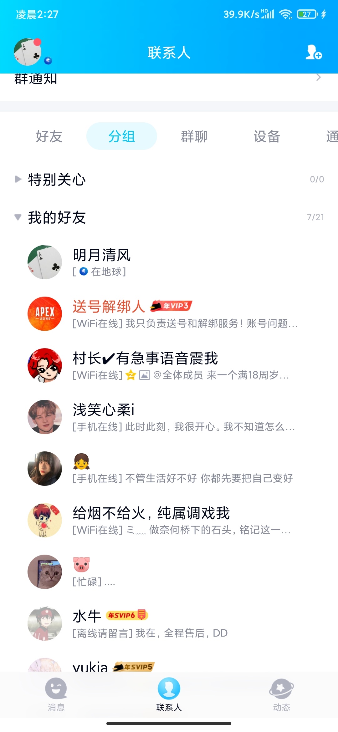 做了一个伊对的实名26的任务  给了50  他问我为啥这么惨 我说我赌g  妻离子散  他看我63 / 作者:穷人啊 / 