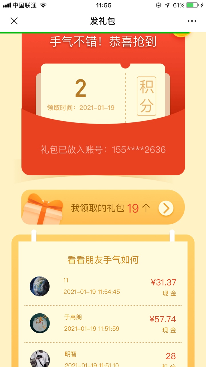 陆金所要链接的来，两百多的包还只有两个人领，留暗号
91 / 作者:坎坷坎坷 / 