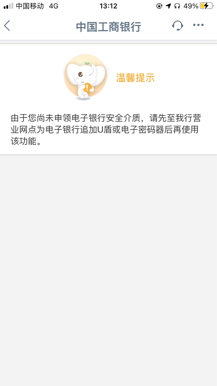 立减金10块！提醒一下，绑他行卡，他行卡！！不能绑工商卡，要不然就没了！不限地区，91 / 作者:想宁啦 / 