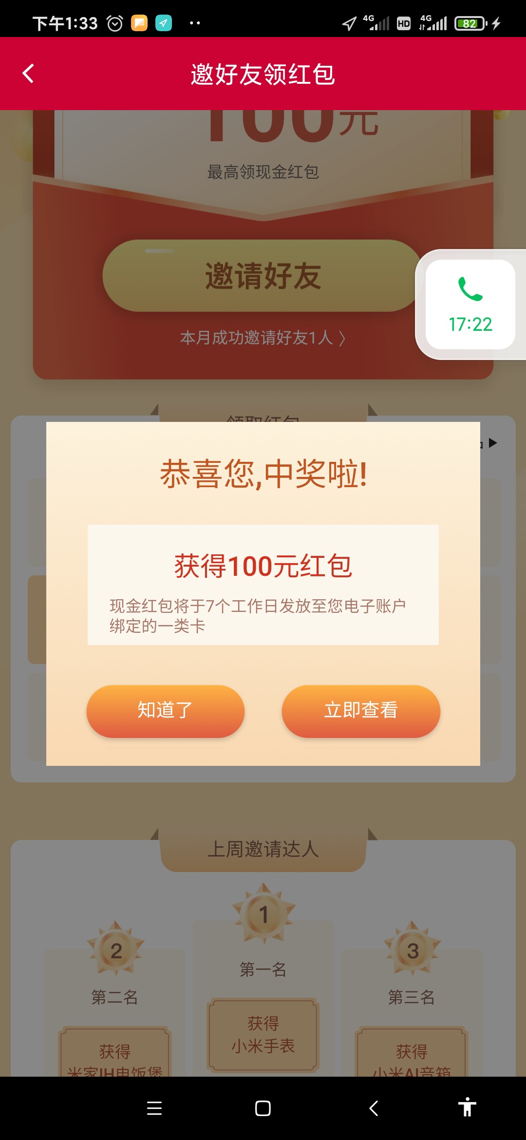 今天可以下班了，妖尾撸了13个号，
裕民前几天自己领了30， 今天邀请朋友，他领了50，73 / 作者:tivye / 