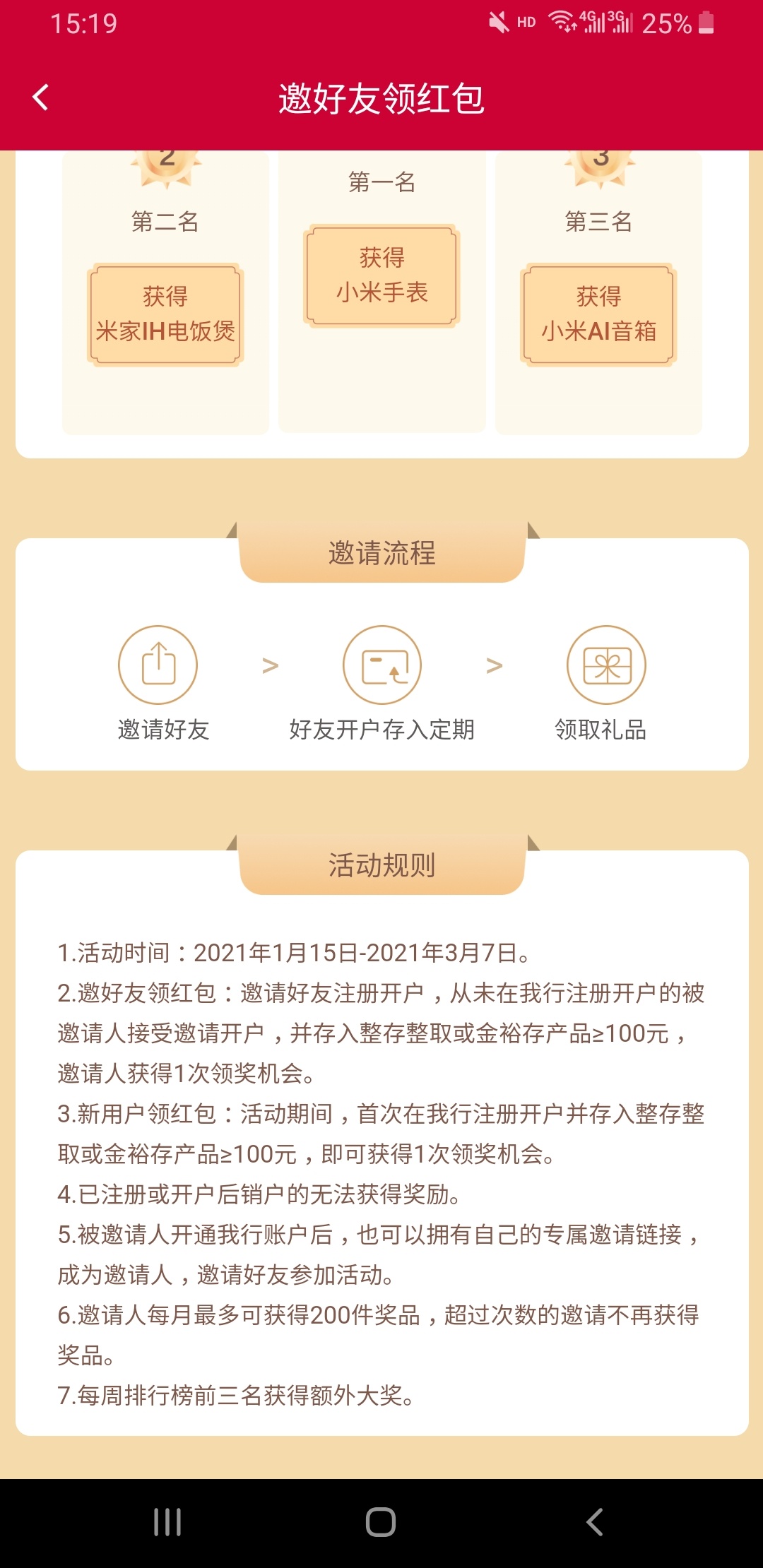 今天可以下班了，妖尾撸了13个号，
裕民前几天自己领了30， 今天邀请朋友，他领了50，55 / 作者:fwz / 