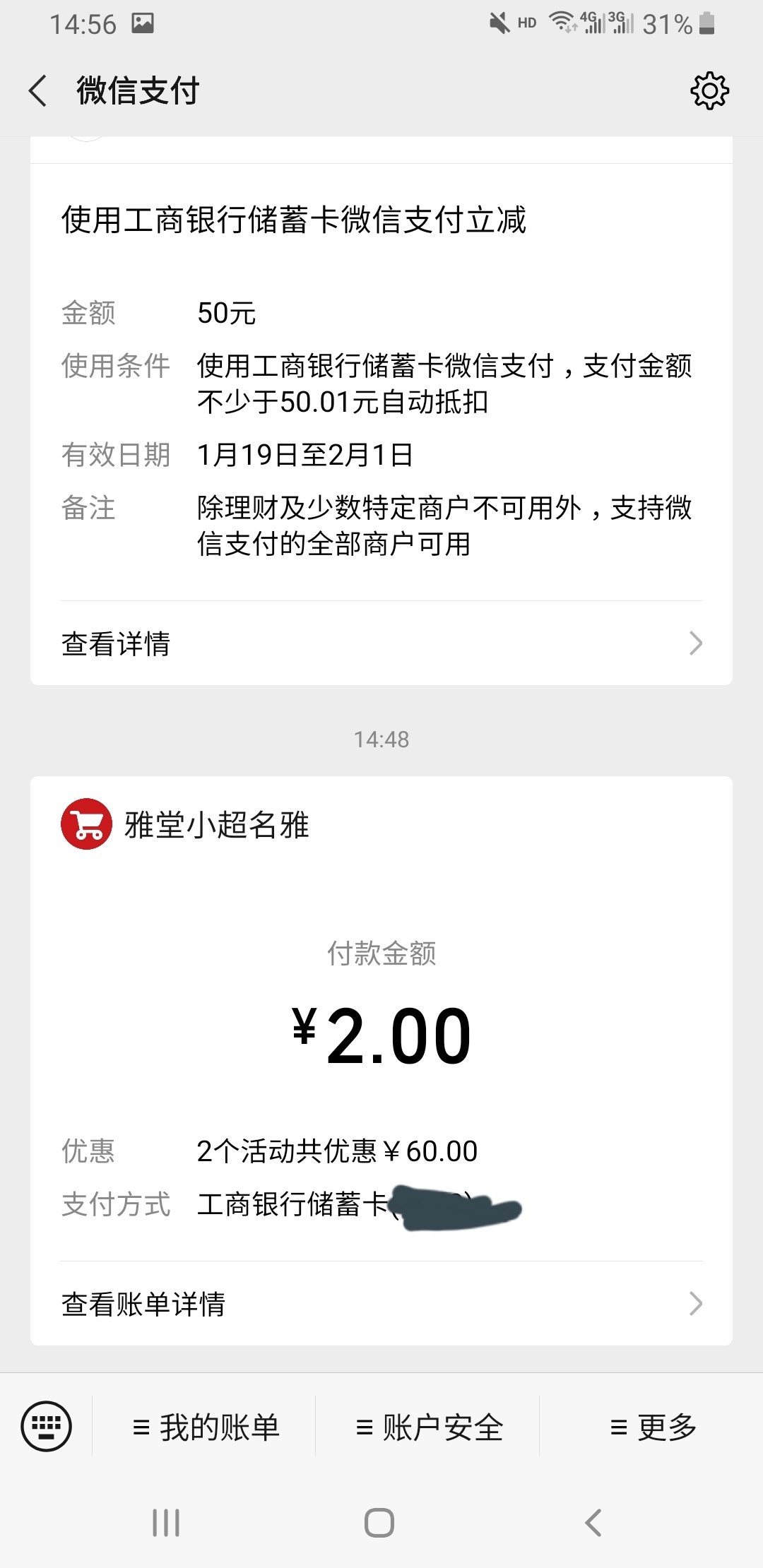【50+20】工商银行积存金立减金

俩个号50十20
山西10+10

大妈这次算是大方了一回。
53 / 作者:fwz / 