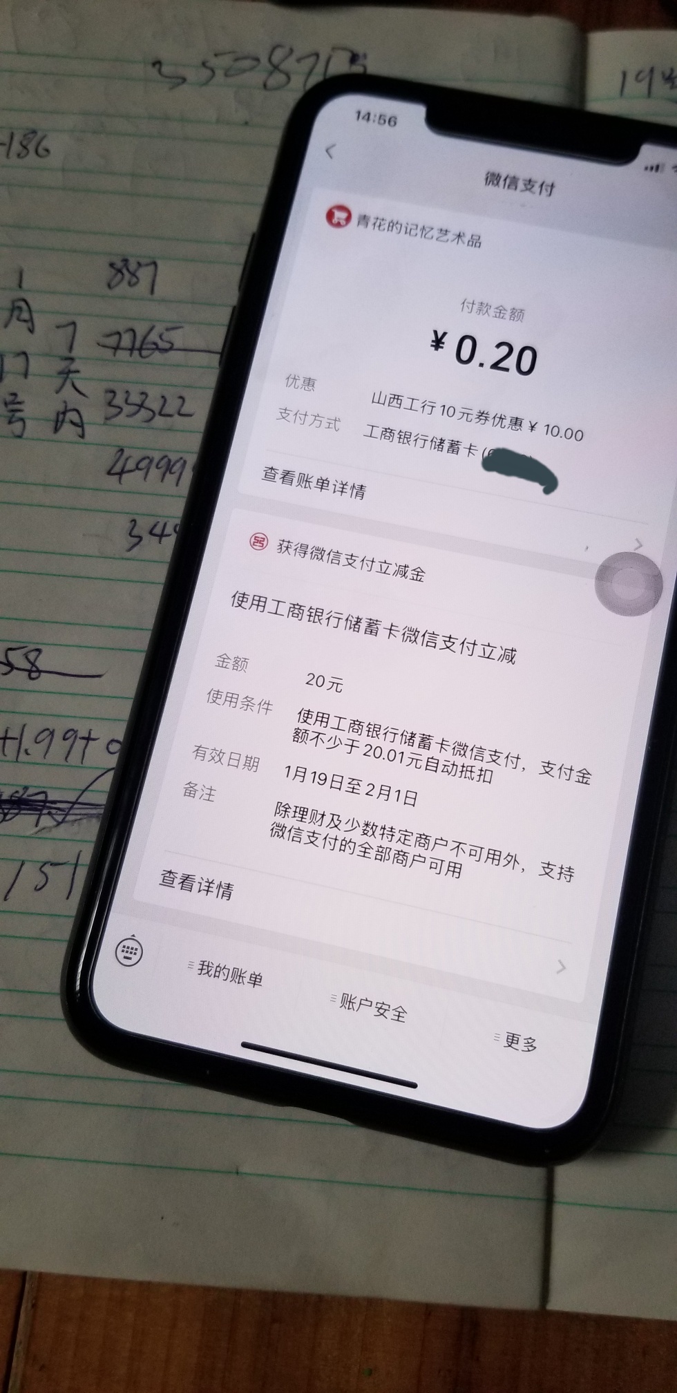 【50+20】工商银行积存金立减金

俩个号50十20
山西10+10

大妈这次算是大方了一回。
86 / 作者:fwz / 