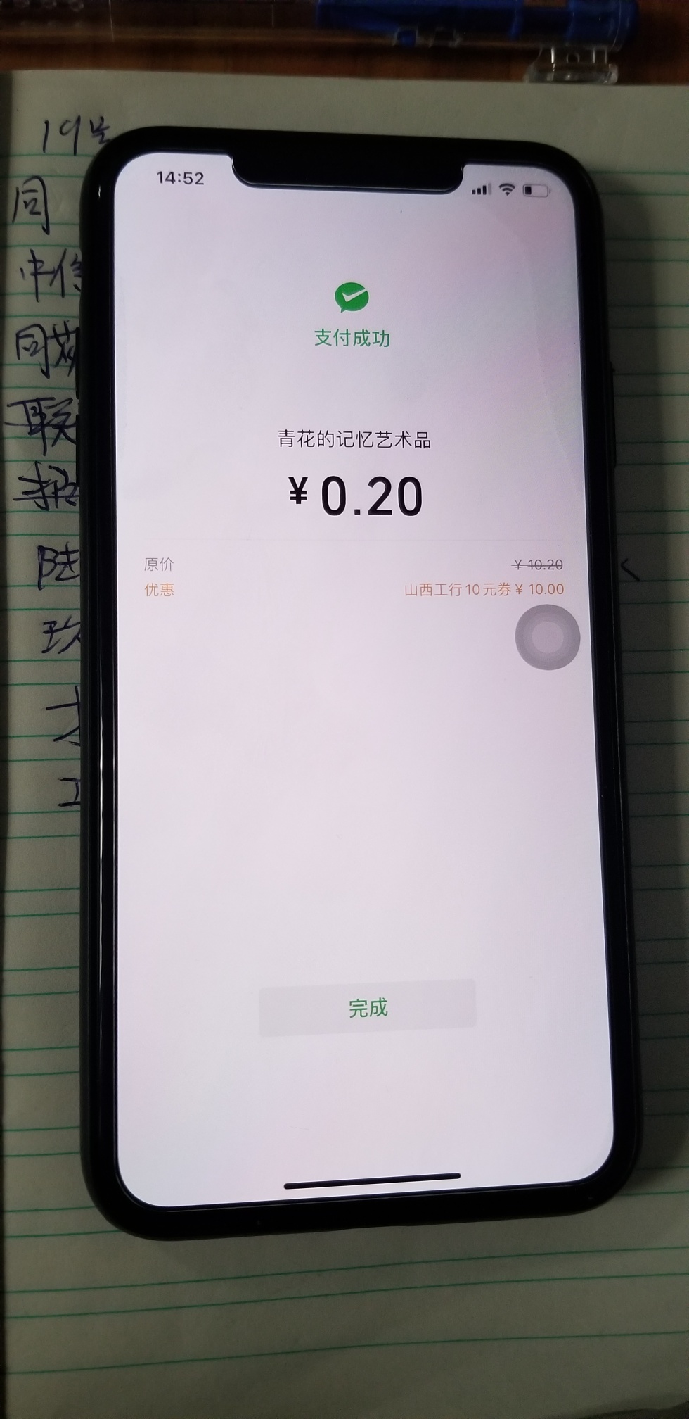 【50+20】工商银行积存金立减金

俩个号50十20
山西10+10

大妈这次算是大方了一回。
8 / 作者:fwz / 