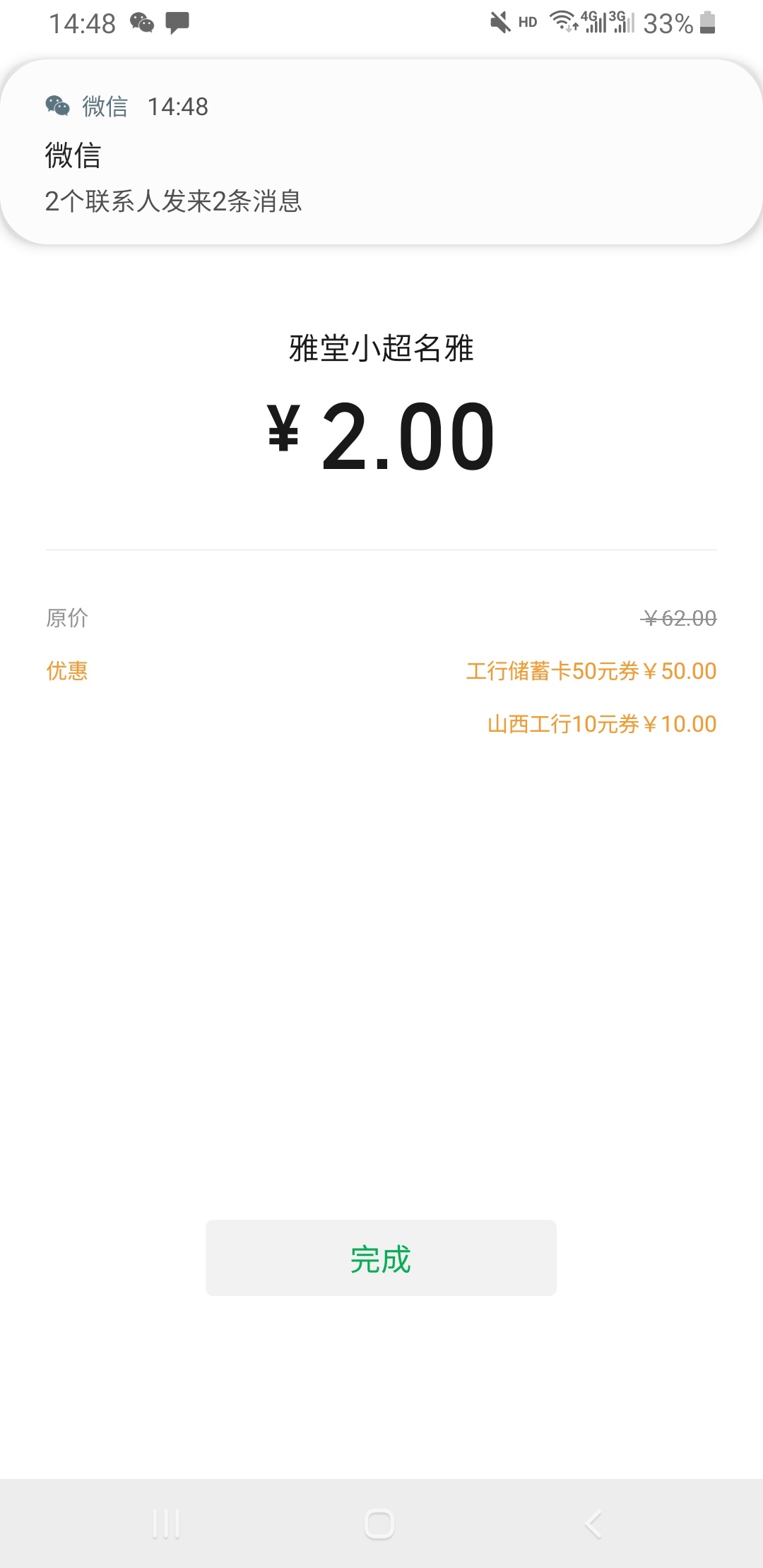 【50+20】工商银行积存金立减金

俩个号50十20
山西10+10

大妈这次算是大方了一回。
24 / 作者:fwz / 