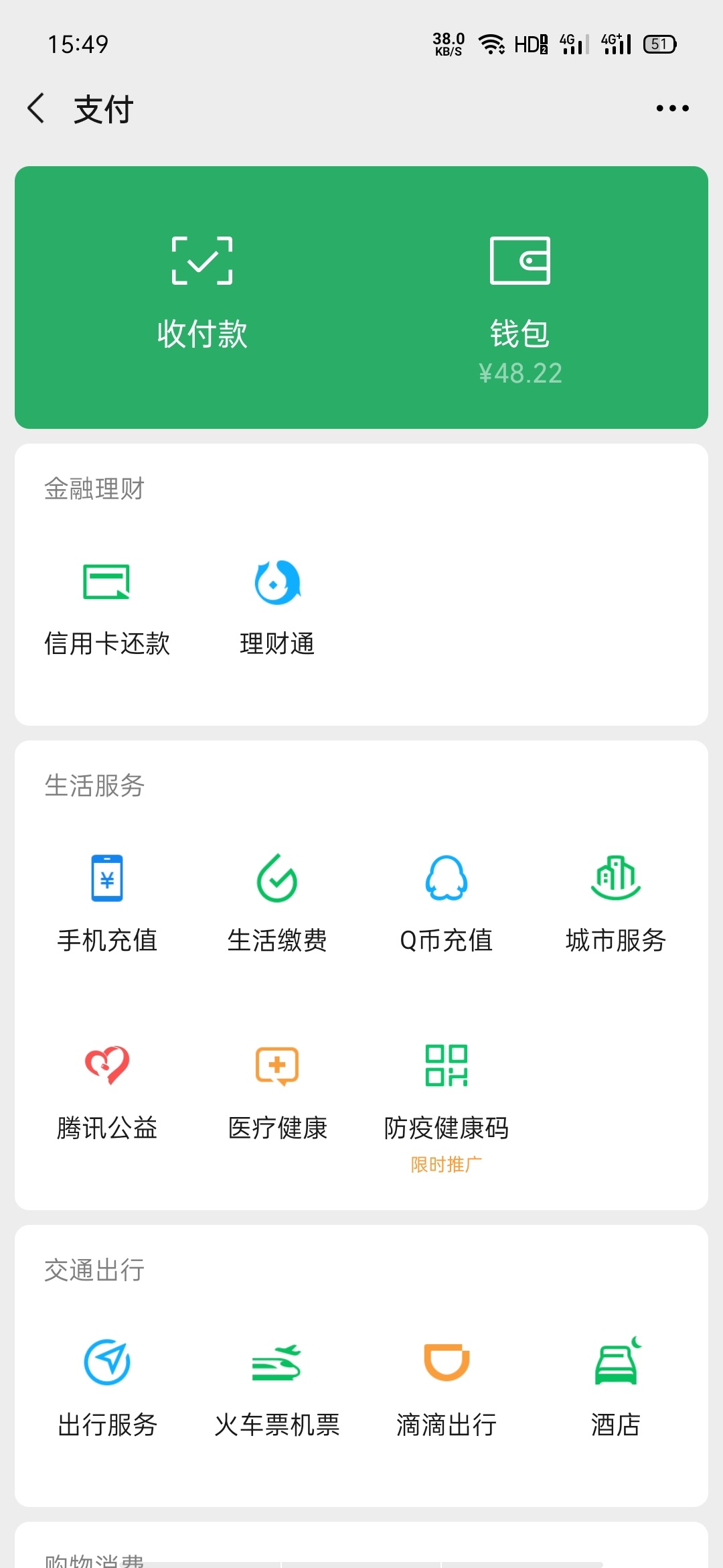 这次妖精的尾巴 4v 4q  一共48 一整天随时补货 随时红包不停  挺玩得起的   这次论居23 / 作者:切格瓦拉周某人 / 