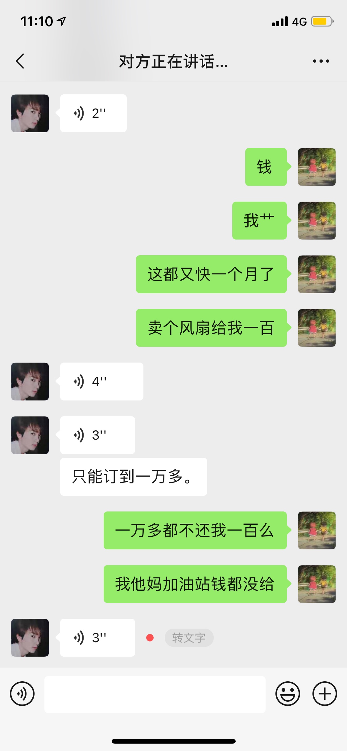 认识很久的一个老哥，认识半年了。期间都是互帮互助，他知道我所有情况。昨天骗了我五40 / 作者:长夜漫漫无心 / 