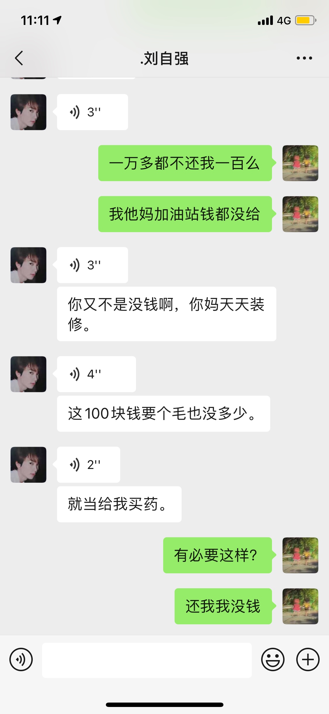 认识很久的一个老哥，认识半年了。期间都是互帮互助，他知道我所有情况。昨天骗了我五81 / 作者:长夜漫漫无心 / 
