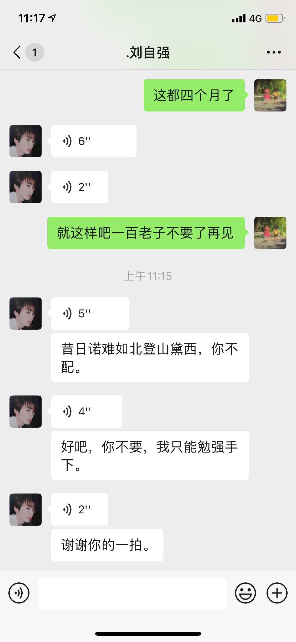 认识很久的一个老哥，认识半年了。期间都是互帮互助，他知道我所有情况。昨天骗了我五68 / 作者:长夜漫漫无心 / 