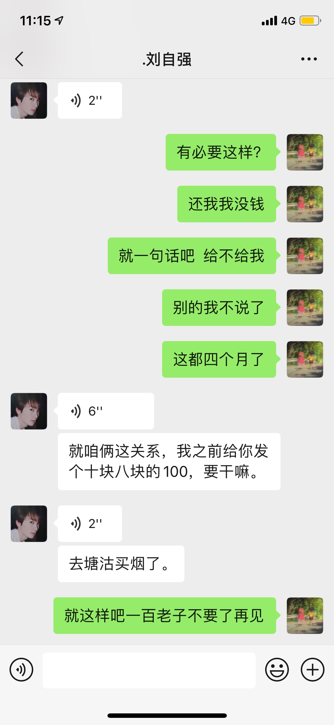 认识很久的一个老哥，认识半年了。期间都是互帮互助，他知道我所有情况。昨天骗了我五96 / 作者:长夜漫漫无心 / 