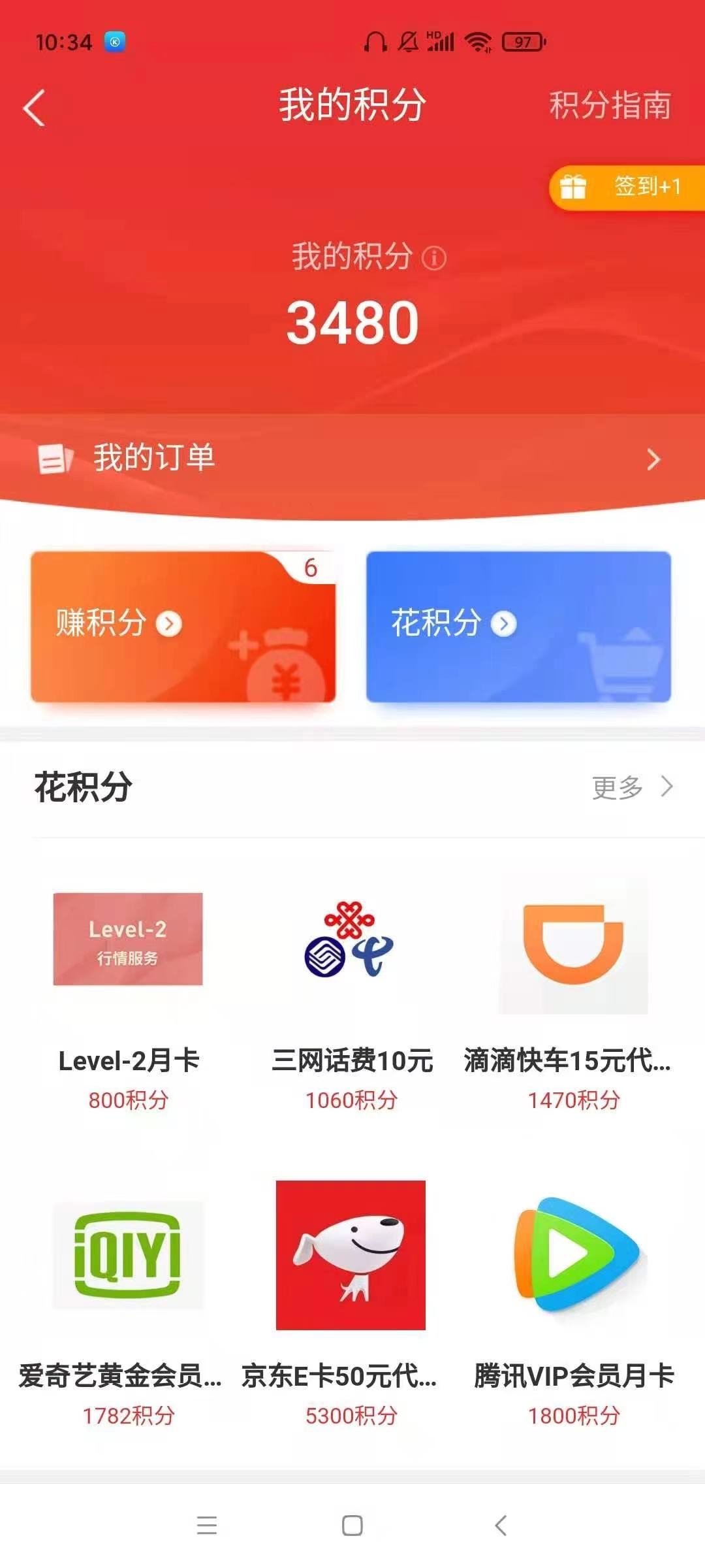 浙商证券送3000积分，直接兑换30话费，秒到，不限三户，只需开个资金账号就可以了 ，2 / 作者:梦见百万 / 