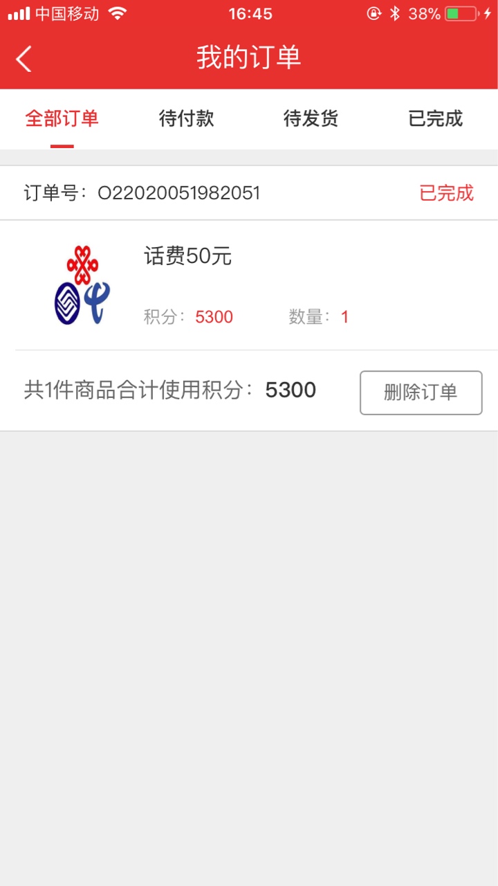 浙商证券送3000积分，直接兑换30话费，秒到，不限三户，只需开个资金账号就可以了 ，2 / 作者:火云邪神@ll / 