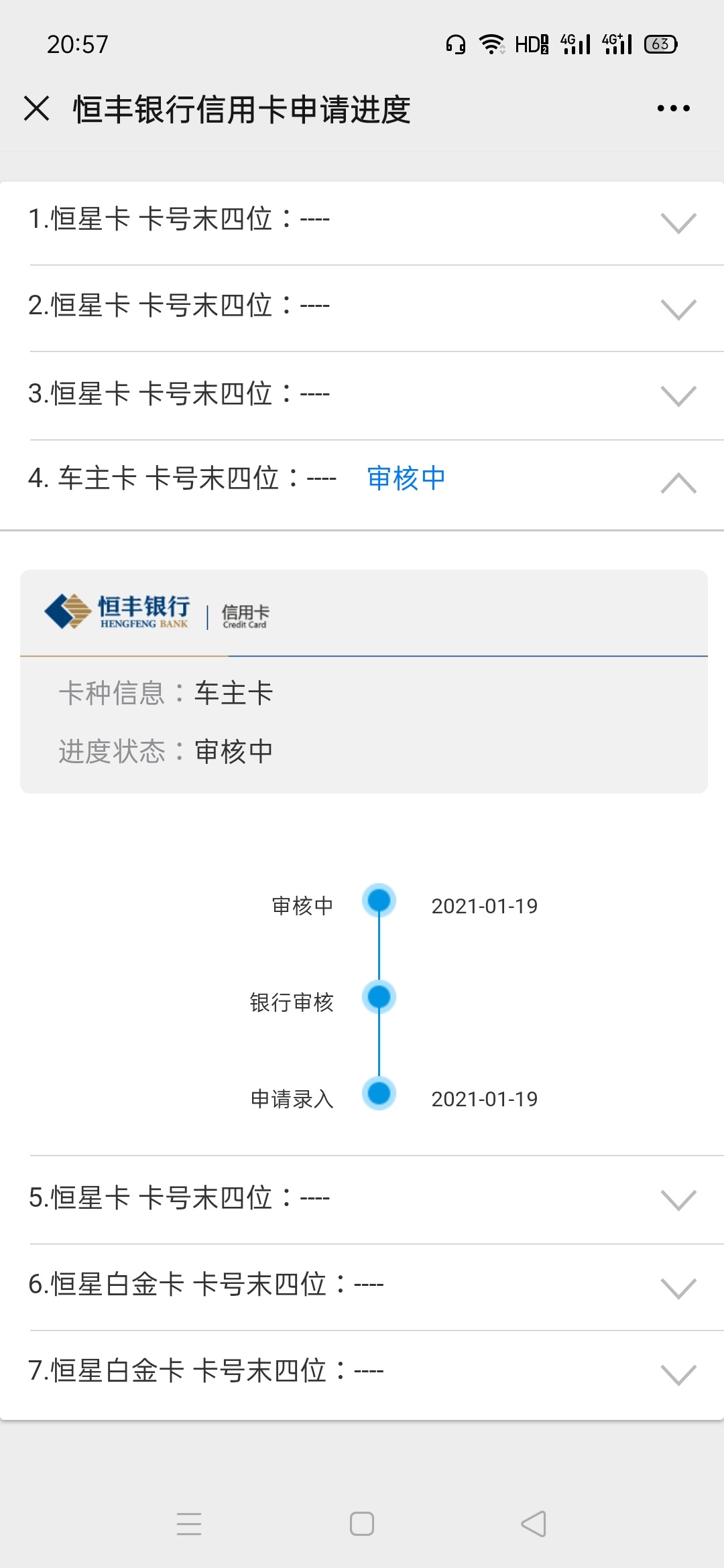恒丰是你b我的，我这次所有信息都乱填，来个7推，碰瓷一下，看是不是真的Y期都能撸下10 / 作者:豆豆的爸爸 / 
