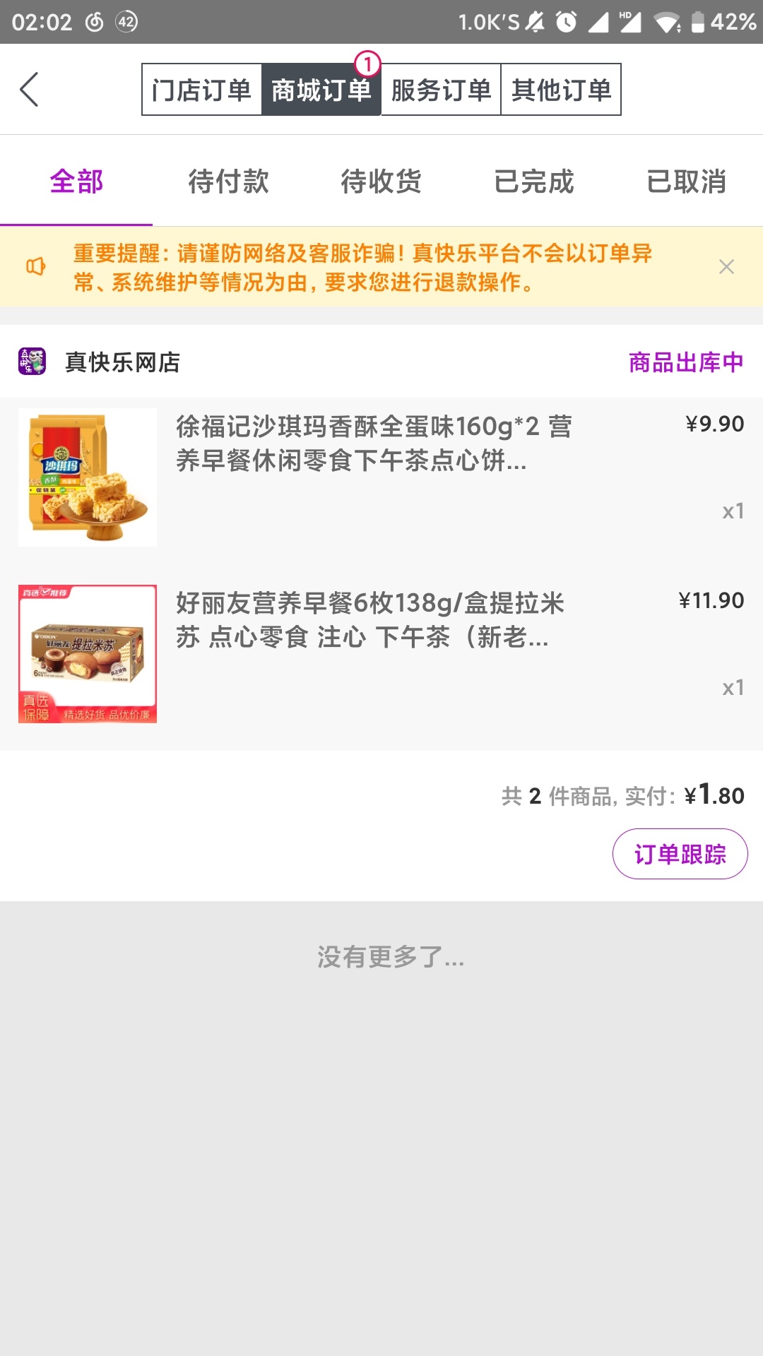 真快乐app（原国美商城）一机一号，新户注册领优惠券21-20，撸实物

20 / 作者:方修 / 