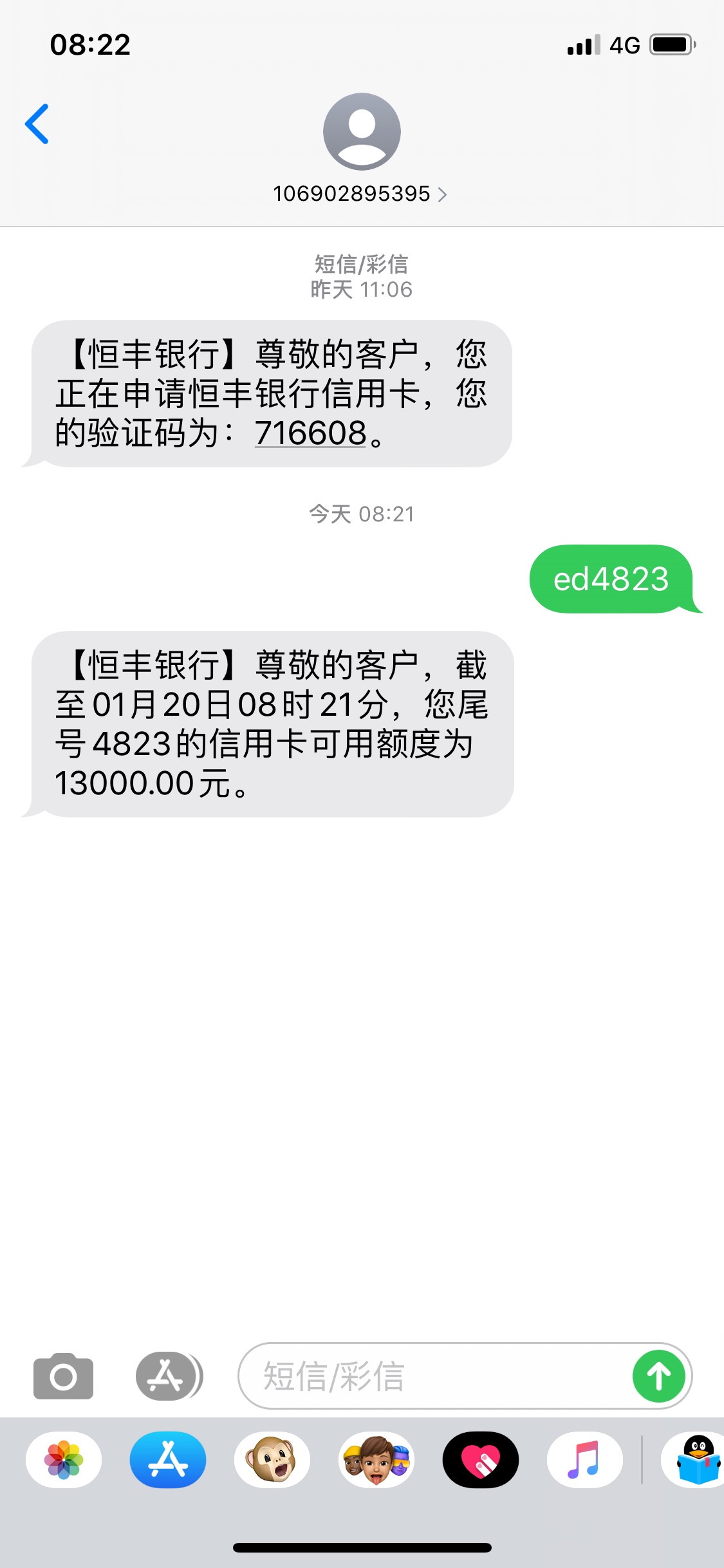 恒丰可能是真的有水 Z信花的一批 查询四五十 隔天p13000

50 / 作者:625871880 / 