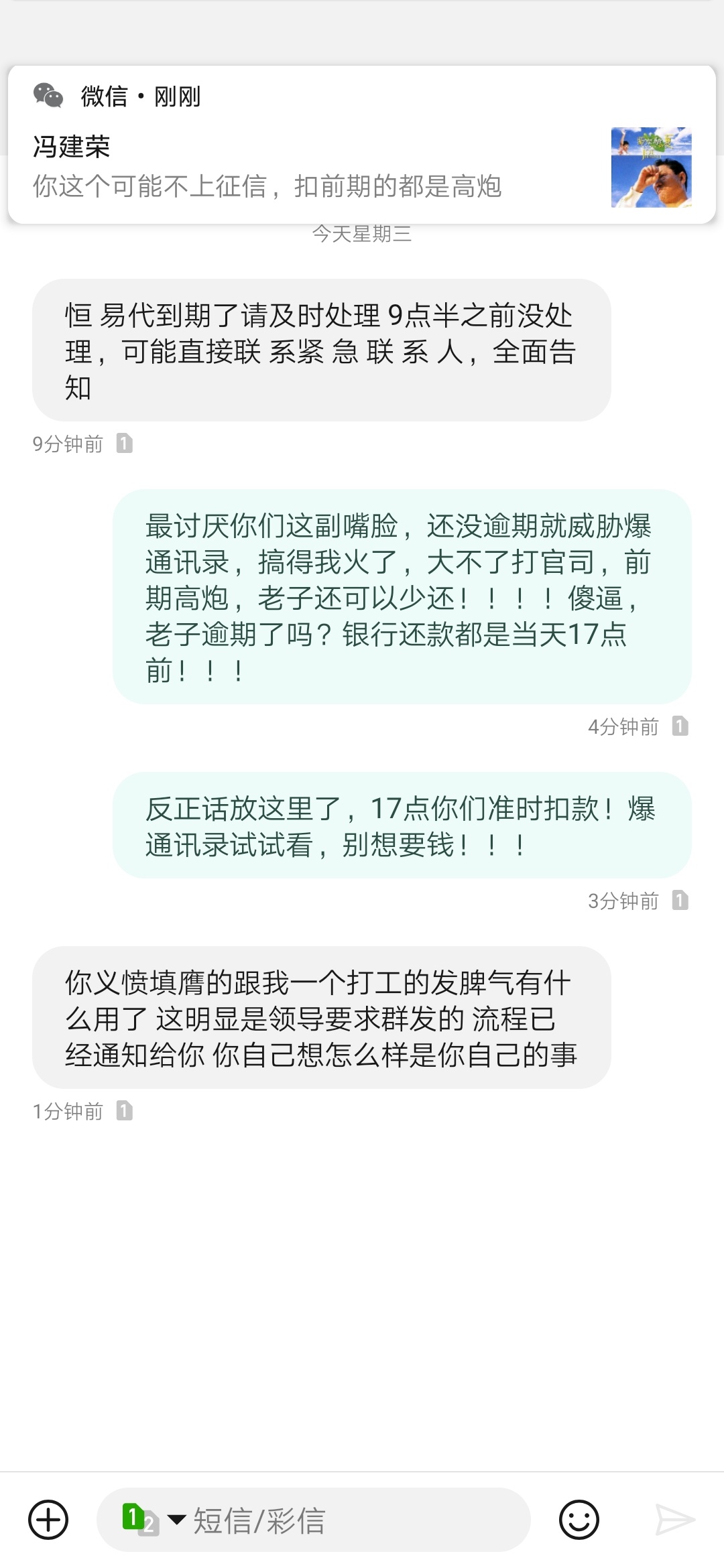 恒易贷，请问老哥们恒昌恒易贷上Z信吗？大清早收到这条信息，十分老火！！！申请2.6万41 / 作者:宏利 / 