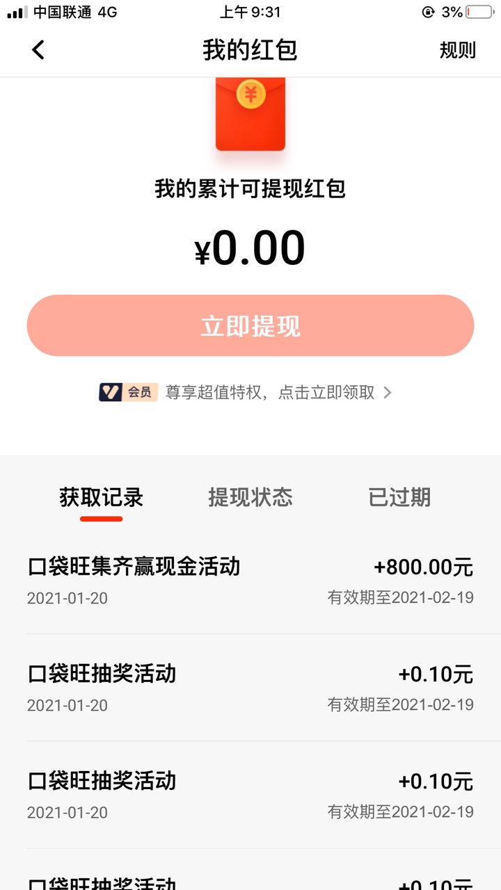 搞定了哈，老哥们抓紧搞哈，冒点风险名额还是有的

6 / 作者:该死的36 / 