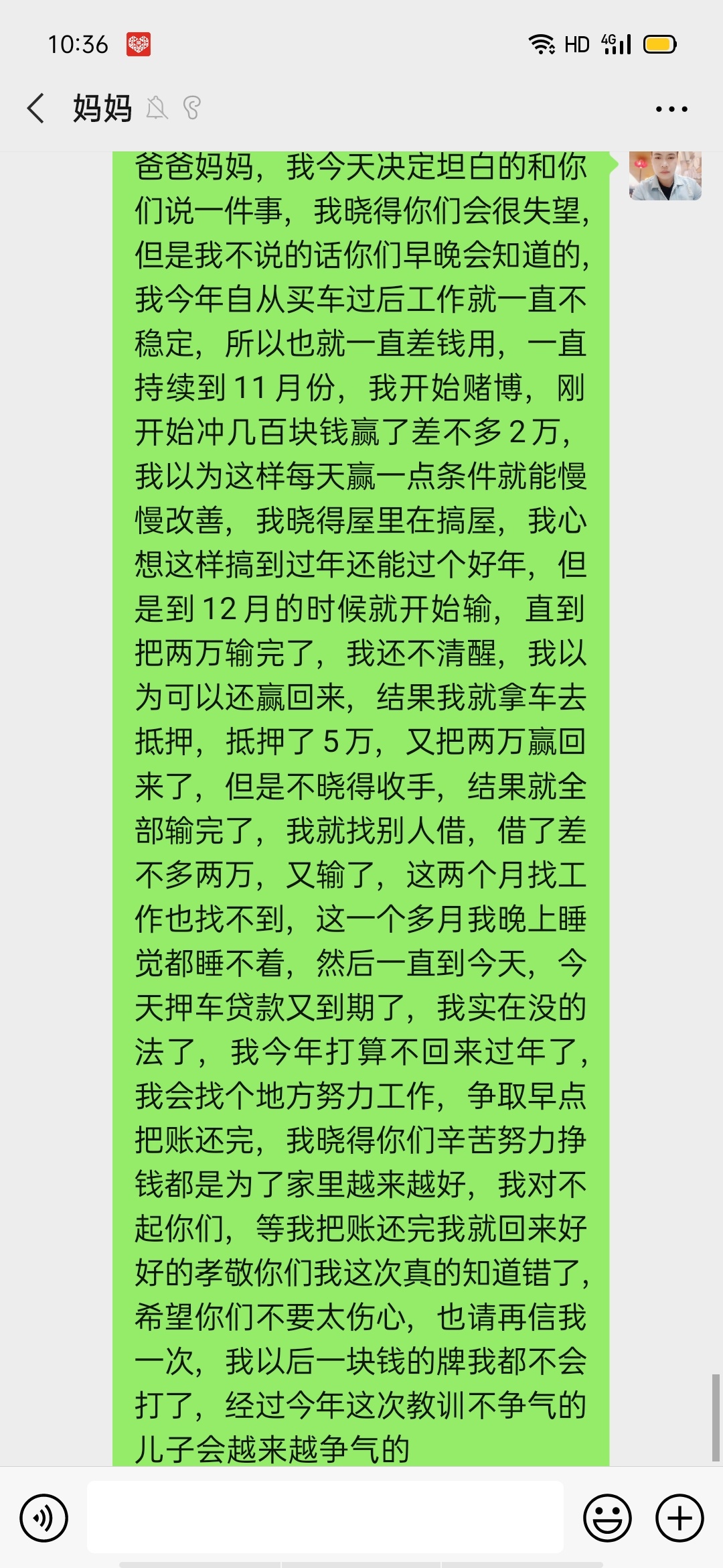 抗不住了，坦白了，

0 / 作者:不够从容 / 