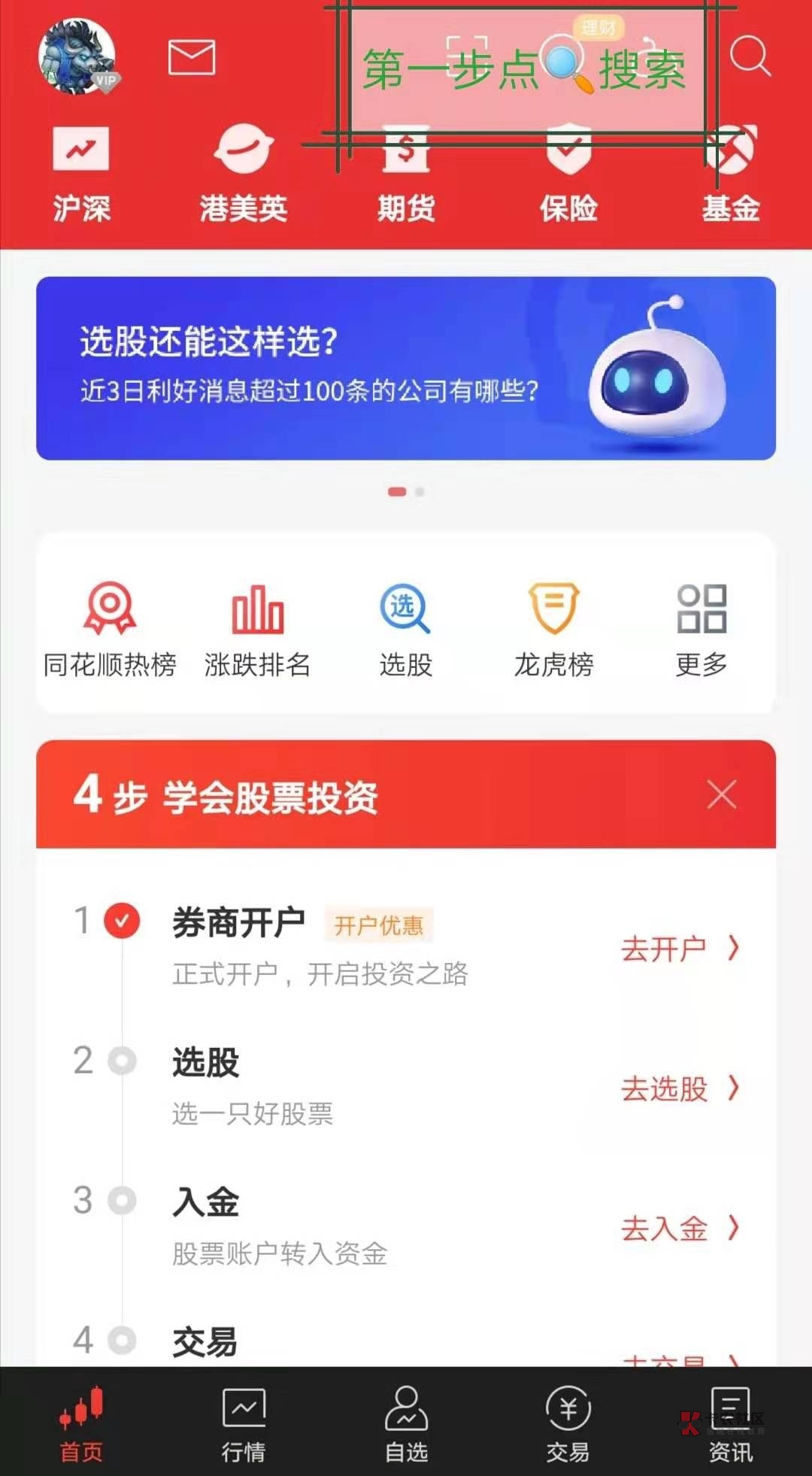 之前看到同花顺猜涨跌的还有很多人不会翻倍拿奖金,趁着午休今天我就做一个.瓜式教学74 / 作者:飞呀飞飞 /  之前看到同花顺猜涨跌的还有很多人不会翻倍拿奖金,趁着午休今天我就做一个.瓜式教学74 / 作者:飞呀飞飞 /
