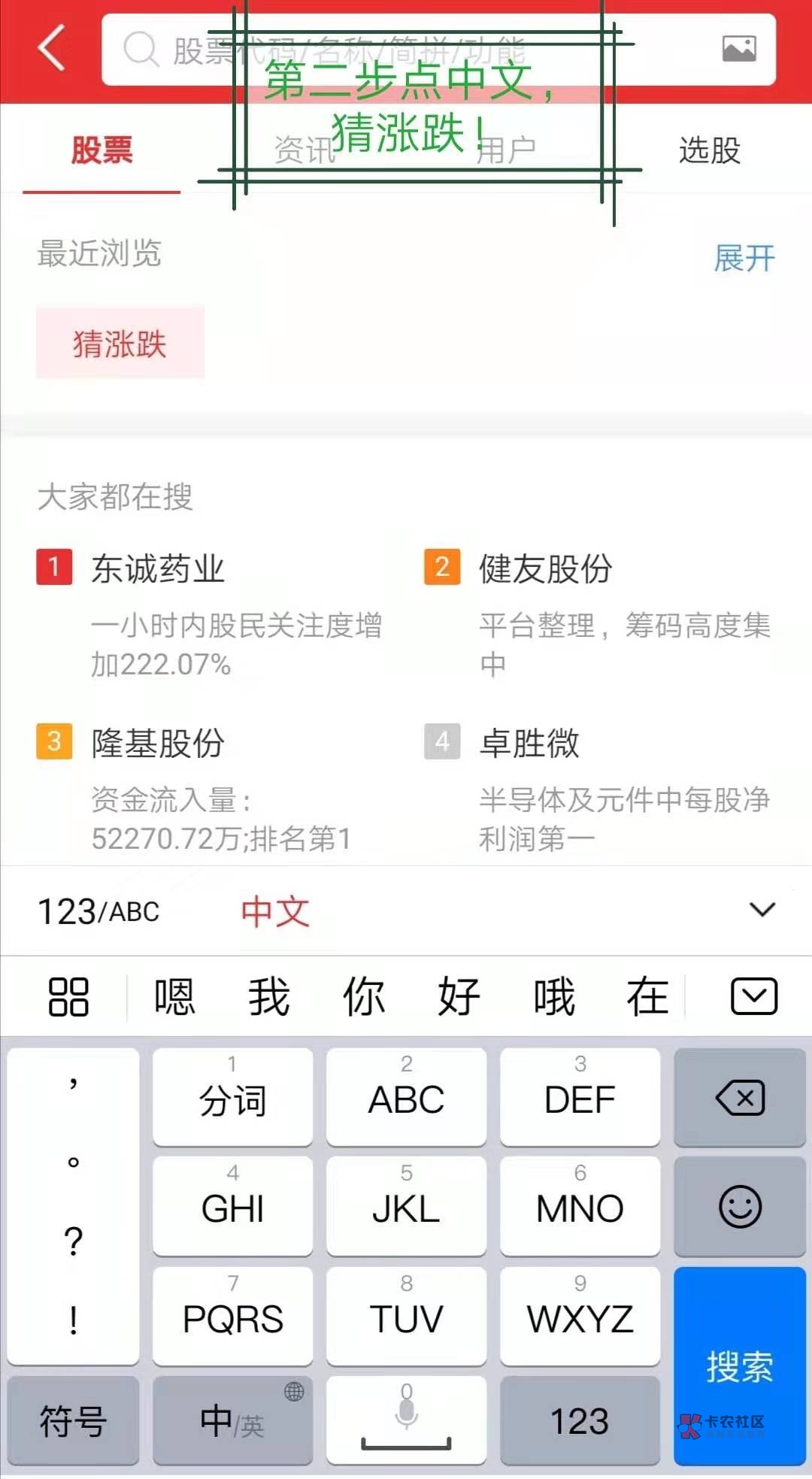 之前看到同花顺猜涨跌的还有很多人不会翻倍拿奖金,趁着午休今天我就做一个.瓜式教学58 / 作者:飞呀飞飞 /  之前看到同花顺猜涨跌的还有很多人不会翻倍拿奖金,趁着午休今天我就做一个.瓜式教学58 / 作者:飞呀飞飞 /