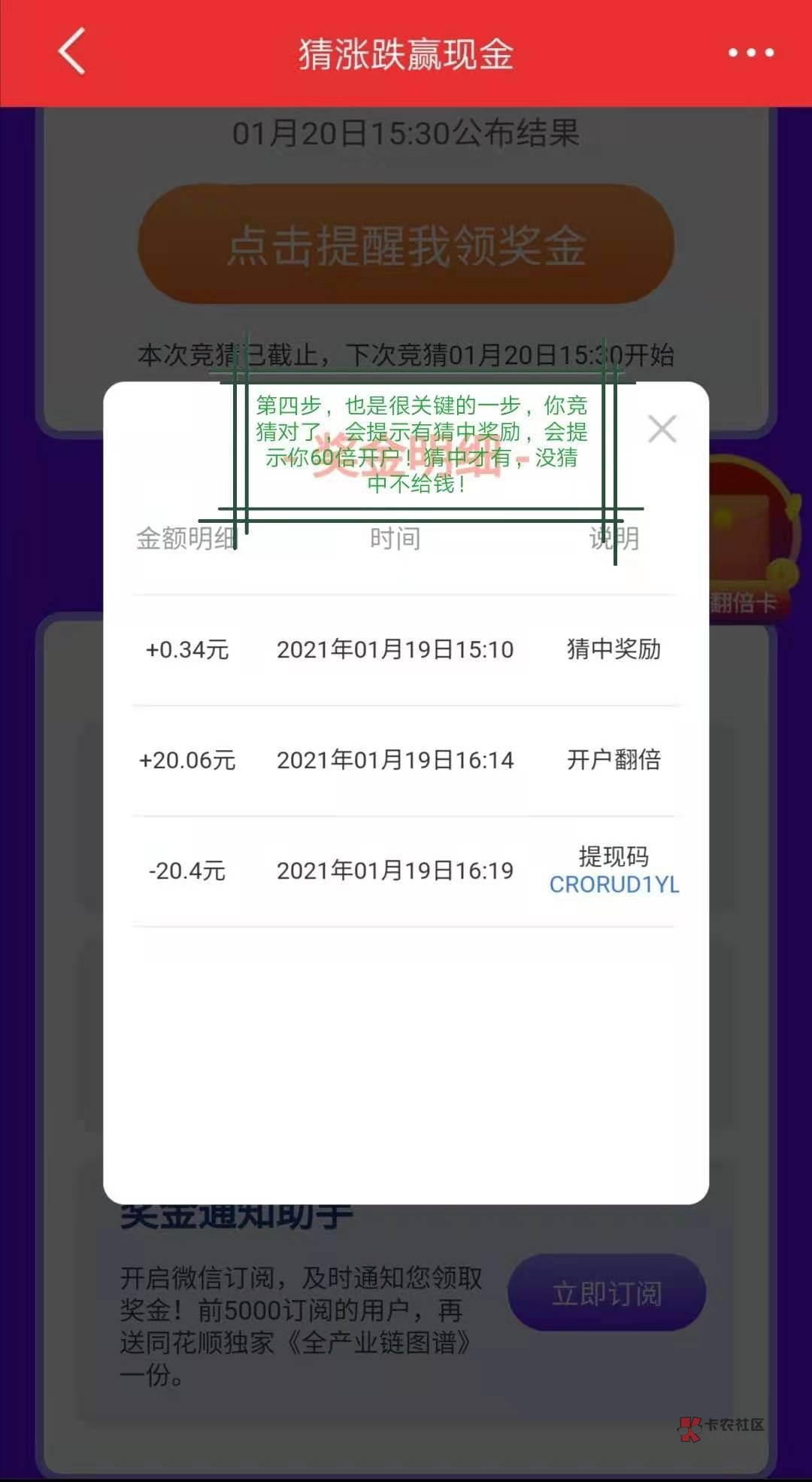 之前看到同花顺猜涨跌的还有很多人不会翻倍拿奖金,趁着午休今天我就做一个.瓜式教学23 / 作者:飞呀飞飞 /  之前看到同花顺猜涨跌的还有很多人不会翻倍拿奖金,趁着午休今天我就做一个.瓜式教学23 / 作者:飞呀飞飞 /