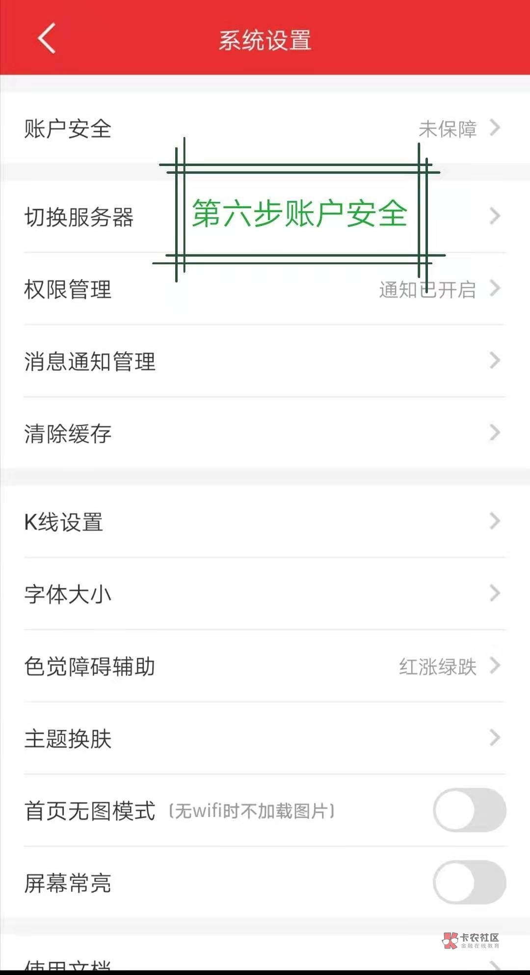 之前看到同花顺猜涨跌的还有很多人不会翻倍拿奖金,趁着午休今天我就做一个.瓜式教学49 / 作者:飞呀飞飞 /  之前看到同花顺猜涨跌的还有很多人不会翻倍拿奖金,趁着午休今天我就做一个.瓜式教学49 / 作者:飞呀飞飞 /