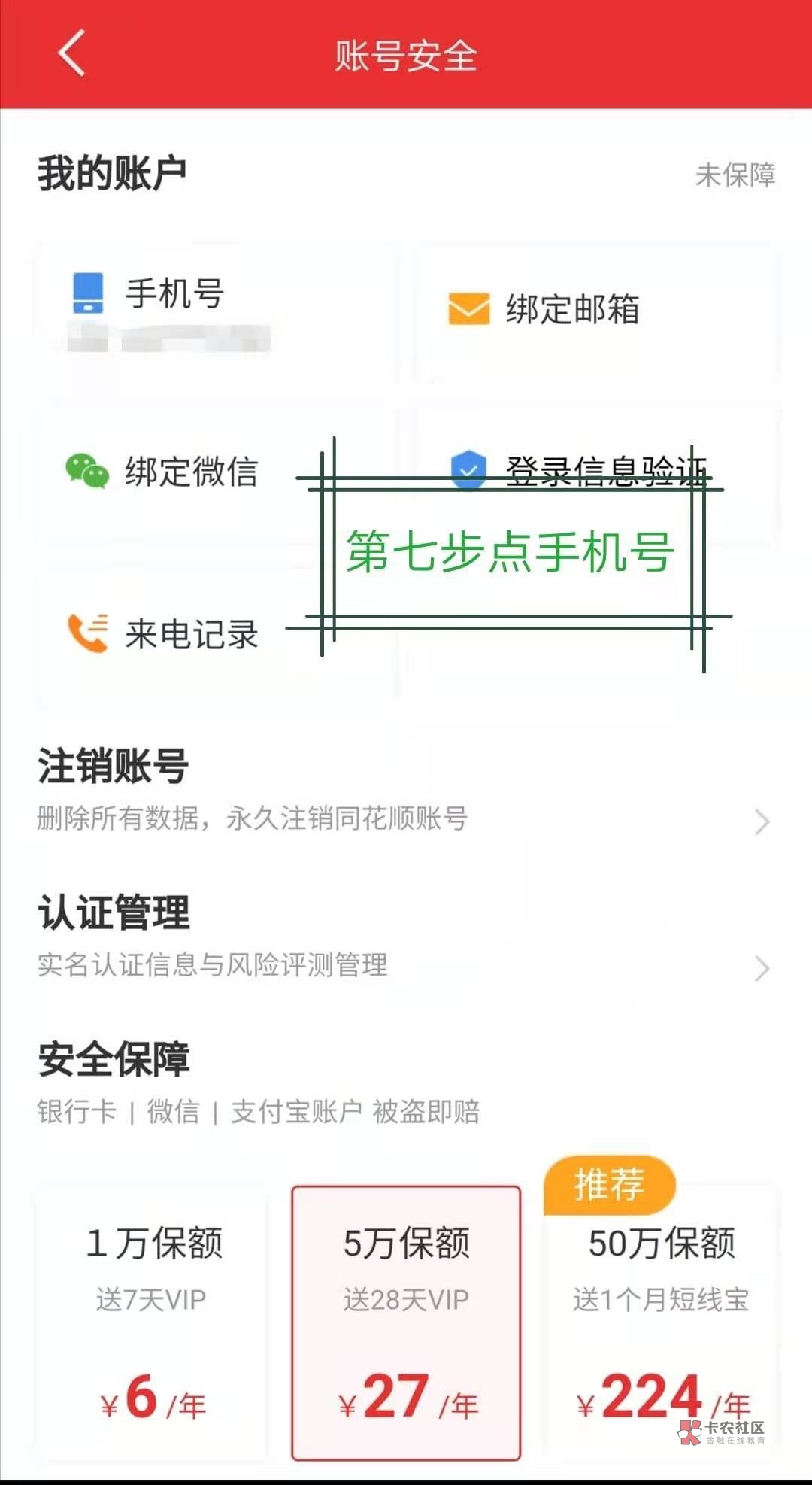 之前看到同花顺猜涨跌的还有很多人不会翻倍拿奖金,趁着午休今天我就做一个.瓜式教学22 / 作者:飞呀飞飞 /  之前看到同花顺猜涨跌的还有很多人不会翻倍拿奖金,趁着午休今天我就做一个.瓜式教学22 / 作者:飞呀飞飞 /