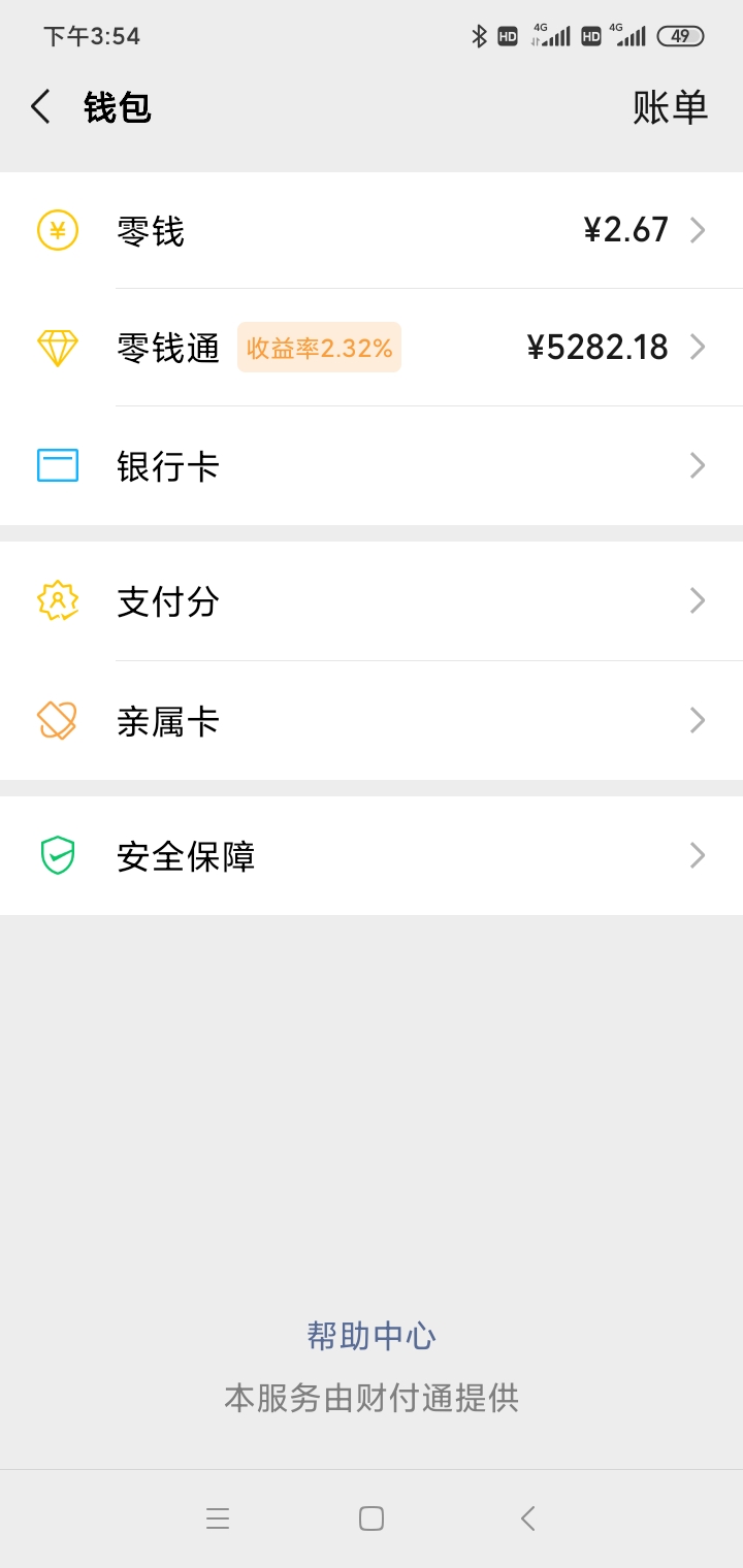 求两张截图，一张有5000左右钱的银行卡截图，一张冻结的图，谢谢兄弟们了
26 / 作者:卡农真牛逼 / 