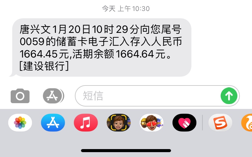 昨晚的苹果钱包一觉醒来到账了，各位老哥这个是什么系列，要撸哪些，撸了几个月就下了87 / 作者:3740213 / 