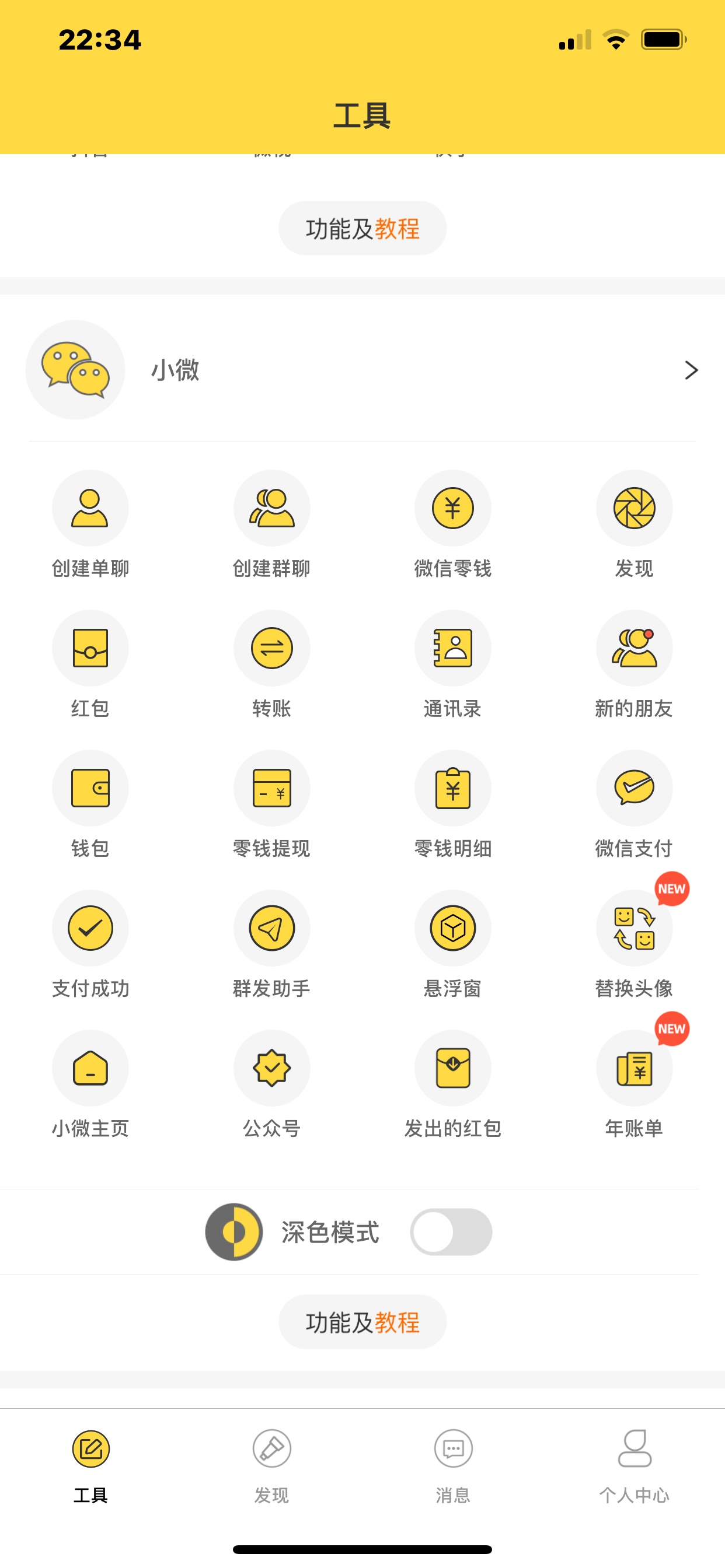 老哥们有没有转账到银行卡的模拟器


67 / 作者:元少 / 